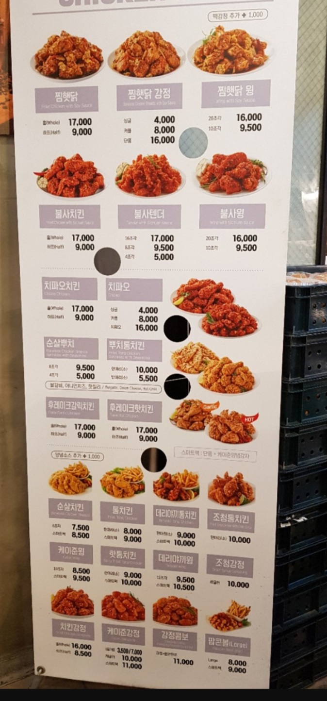 맘스터치 오태북삼점