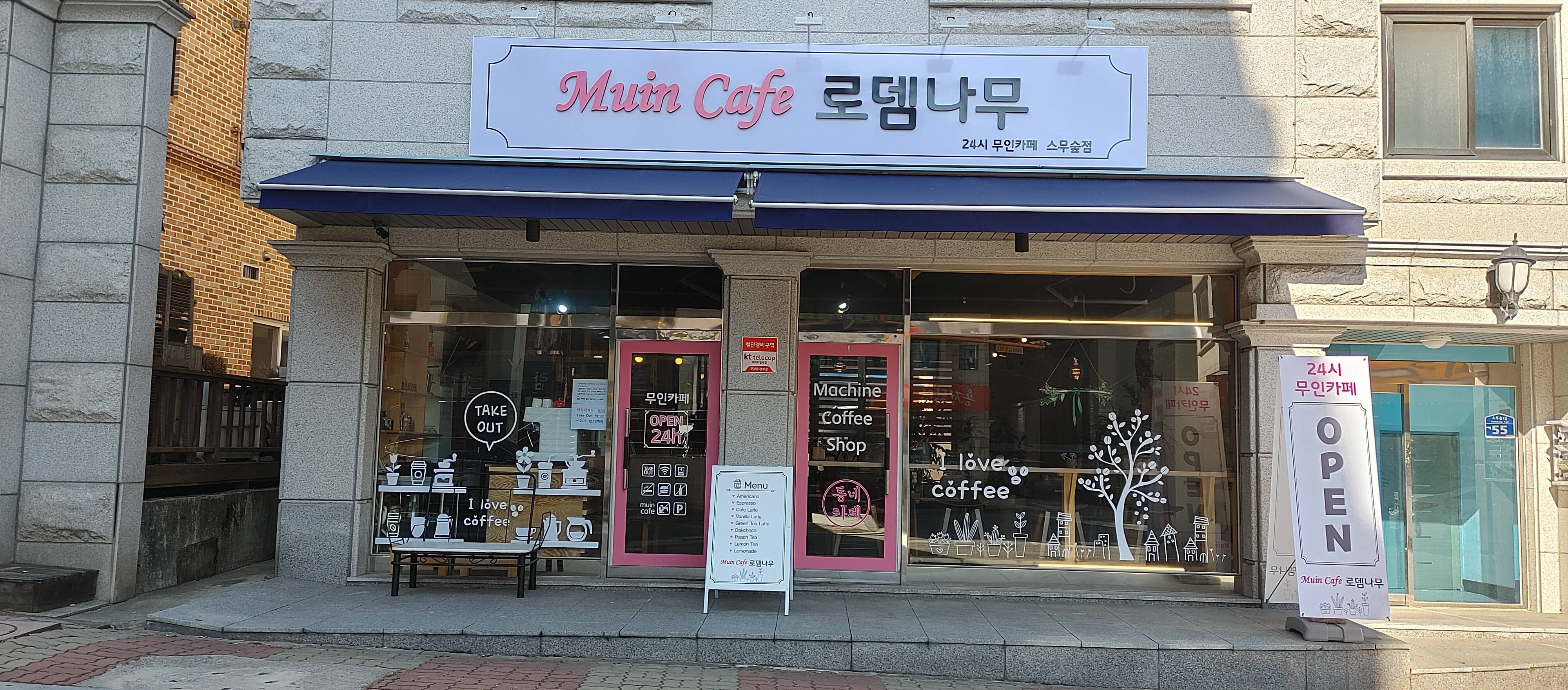 24시무인카페 로뎀나무  스무숲점