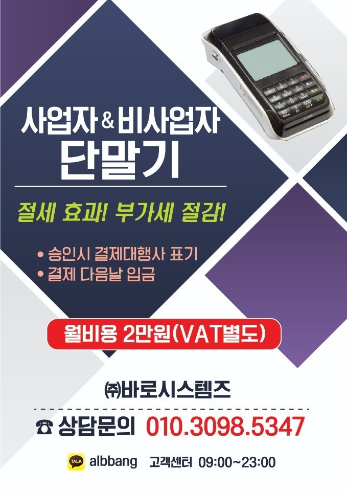 바로시스템즈