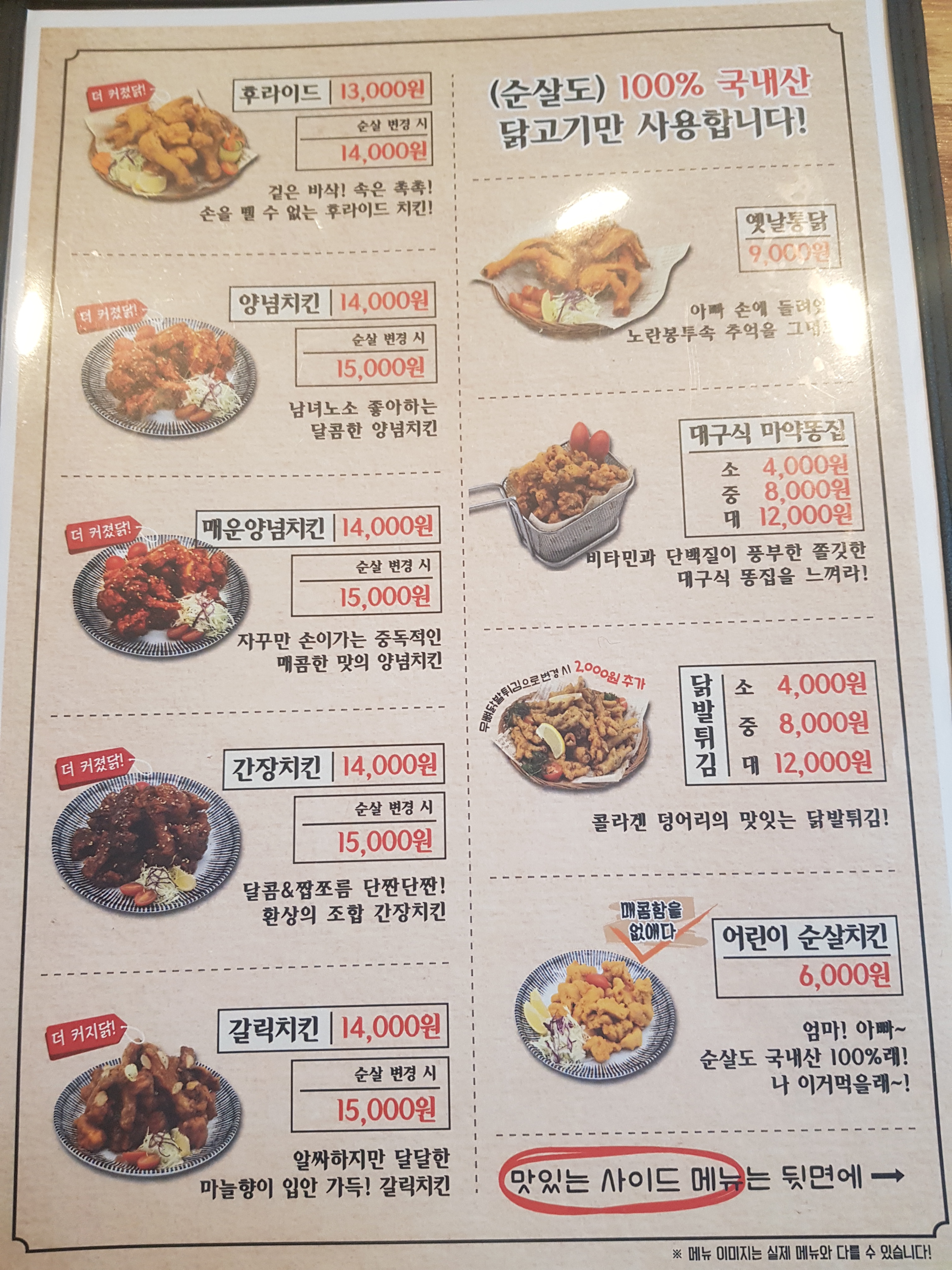 부자치킨 해안로점