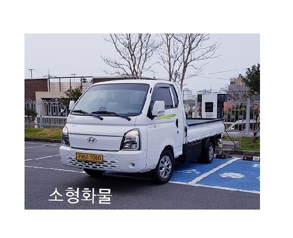 소형화물 대표 이미지