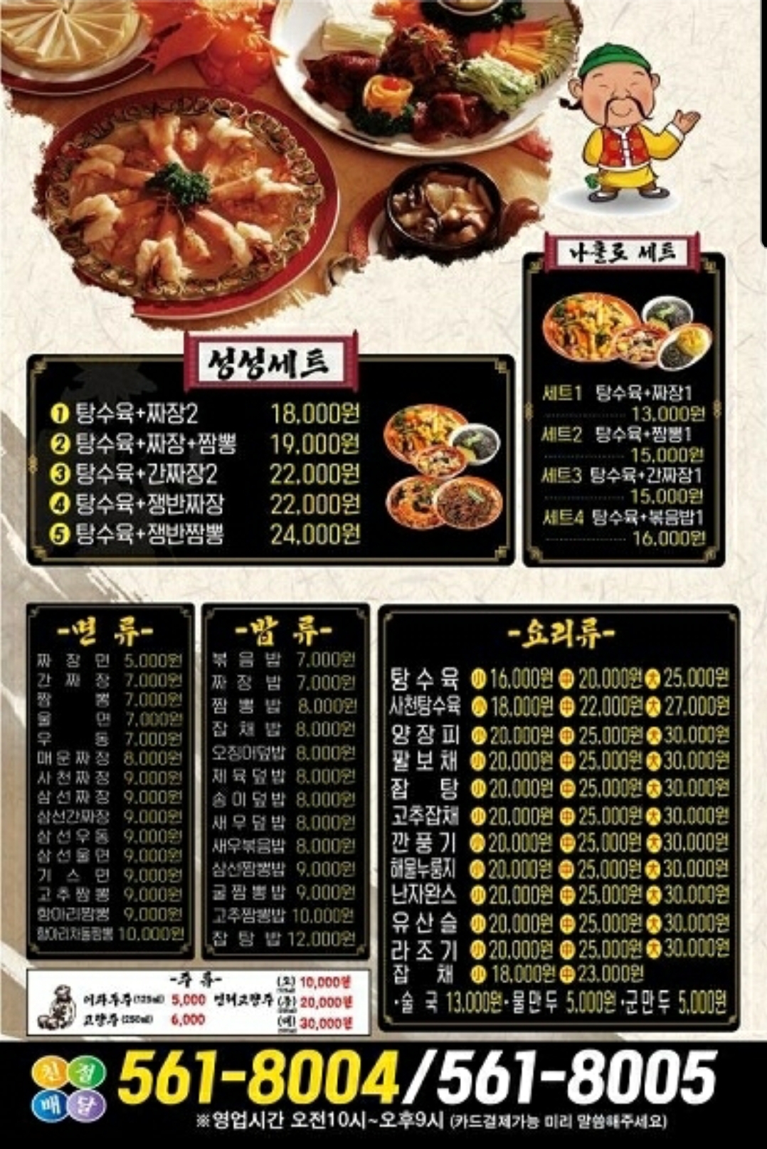 성성반점