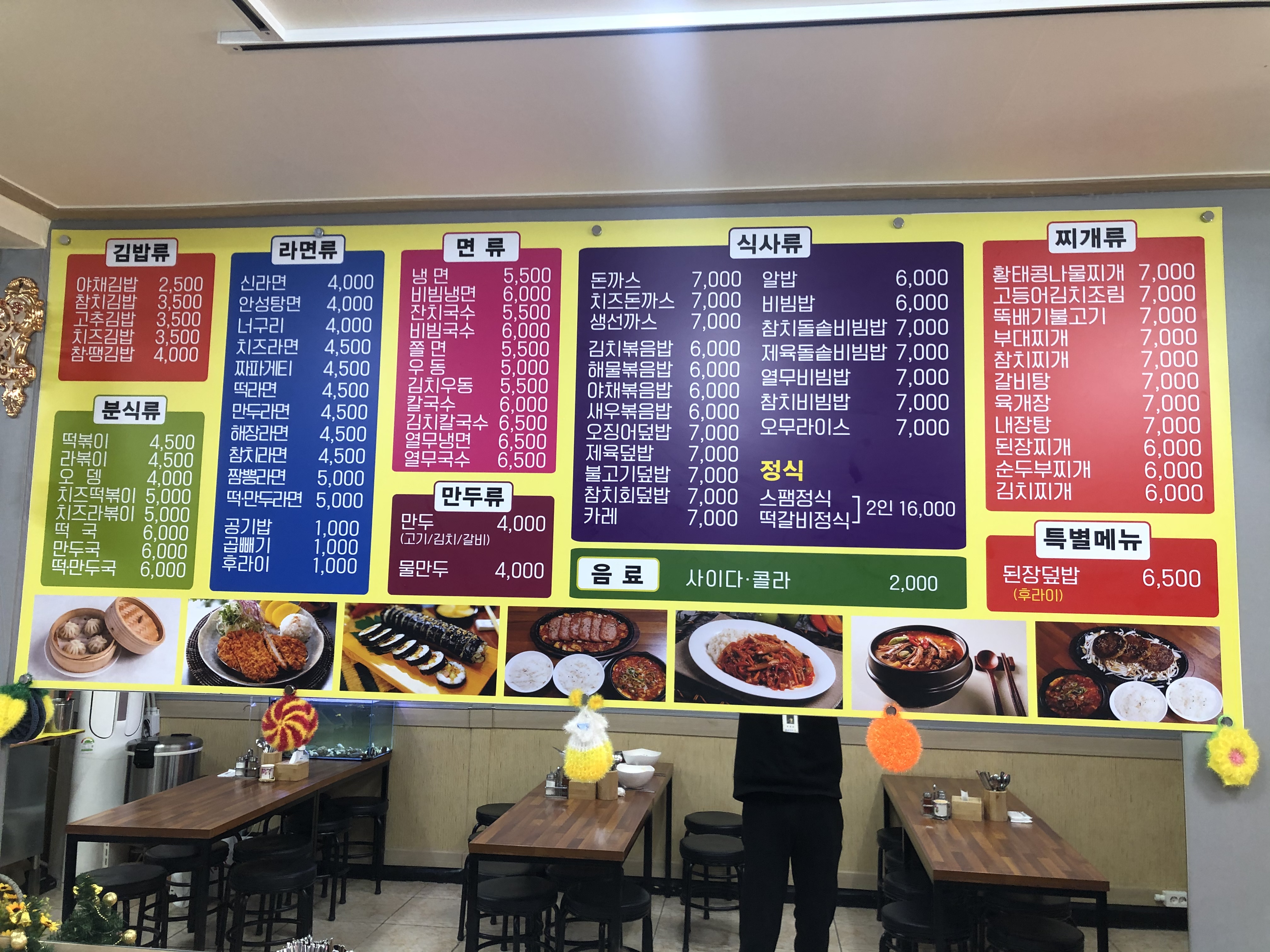 특별한김밥&간편식 천안쌍용점