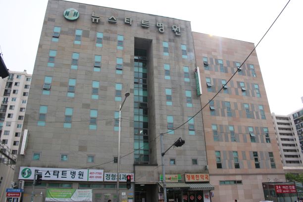성모채움정형외과의원 이미지