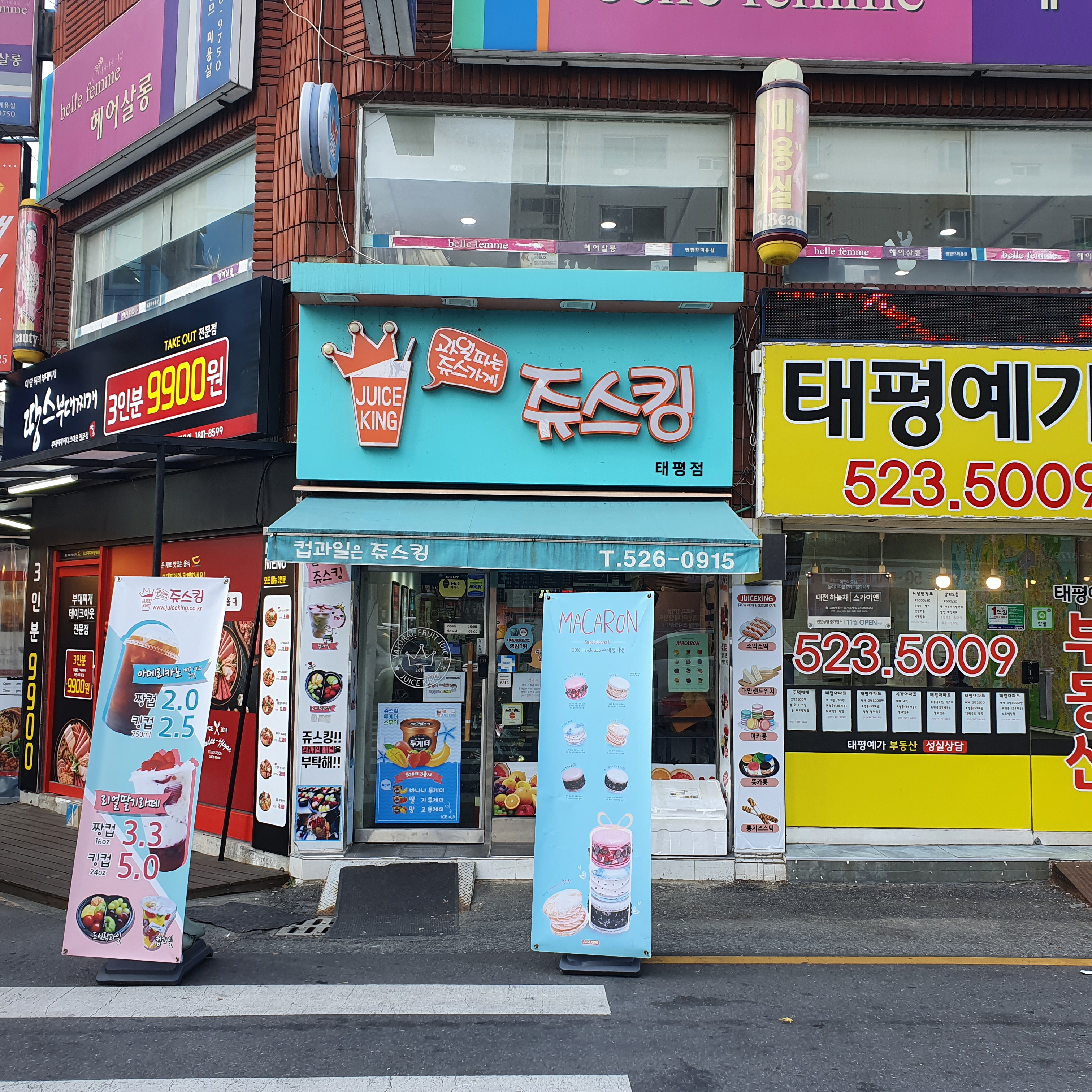 쥬스킹 태평점
