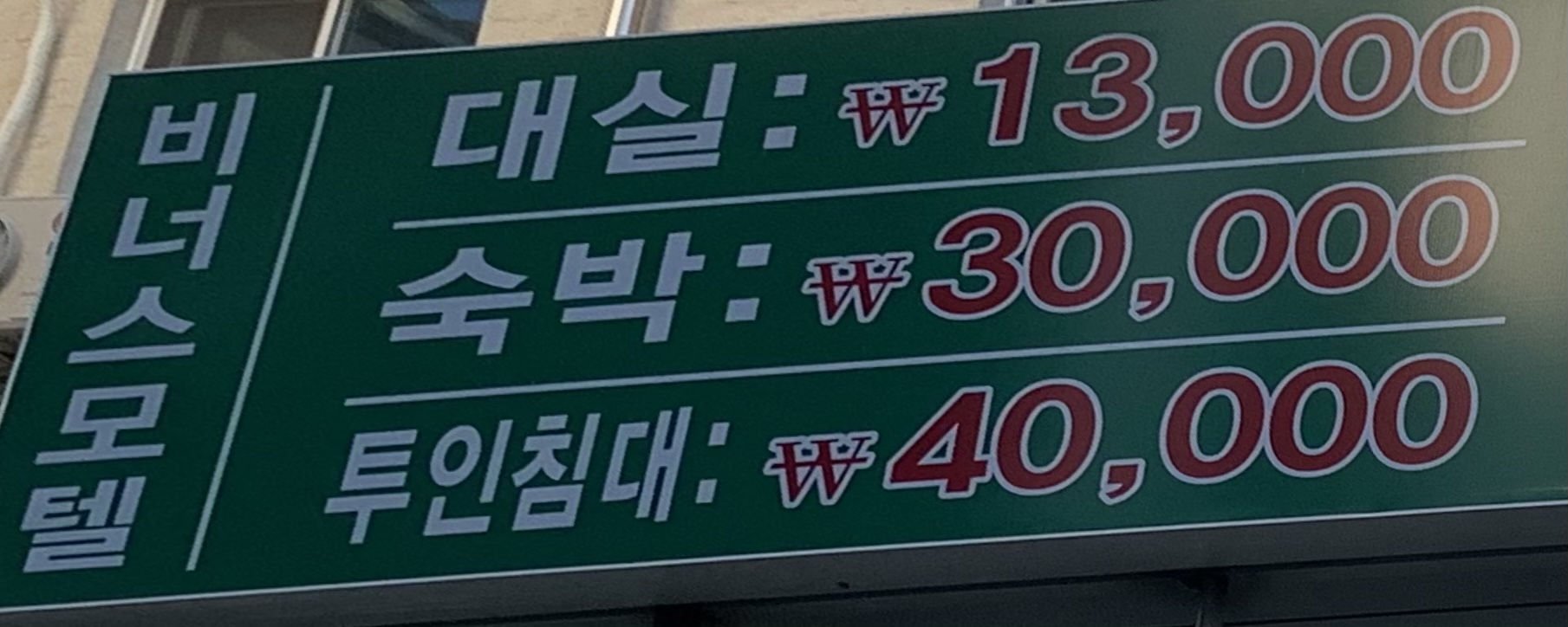비너스모텔