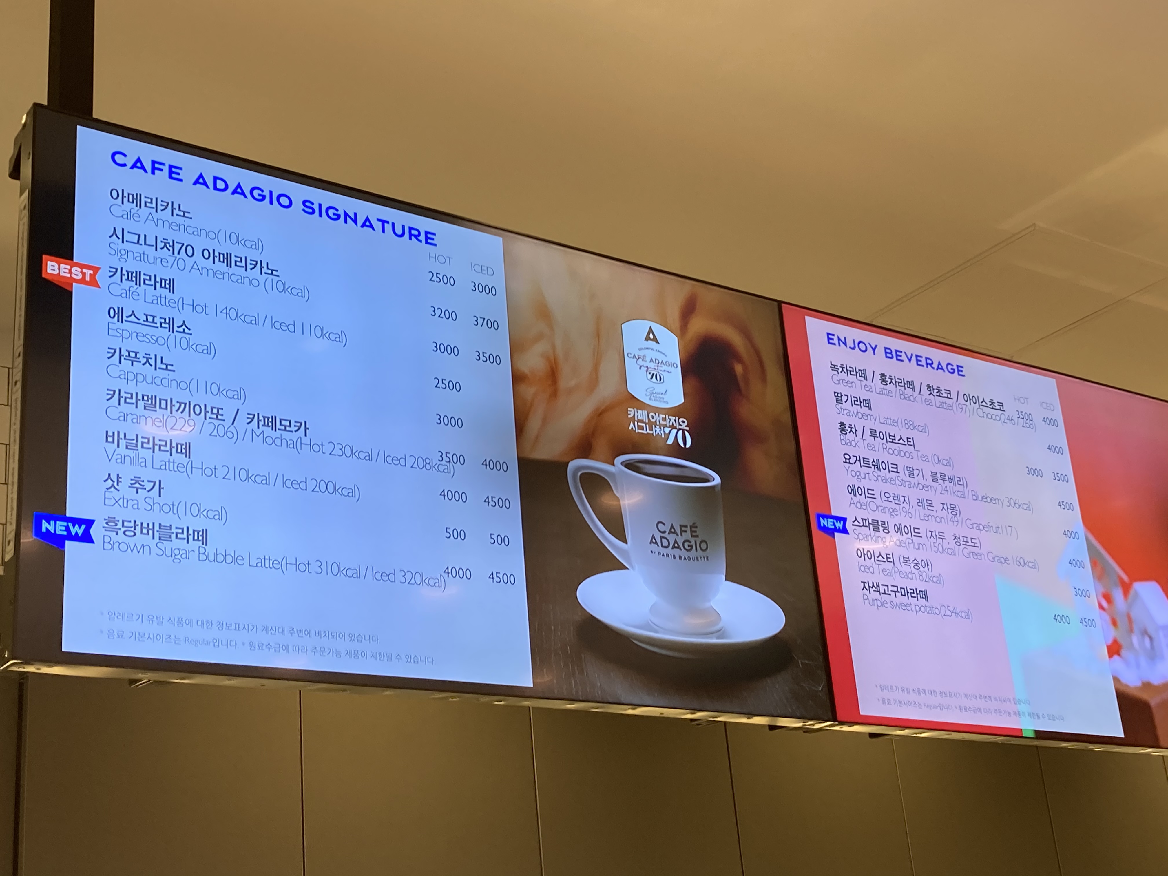 파리바게뜨 일산대화마을점