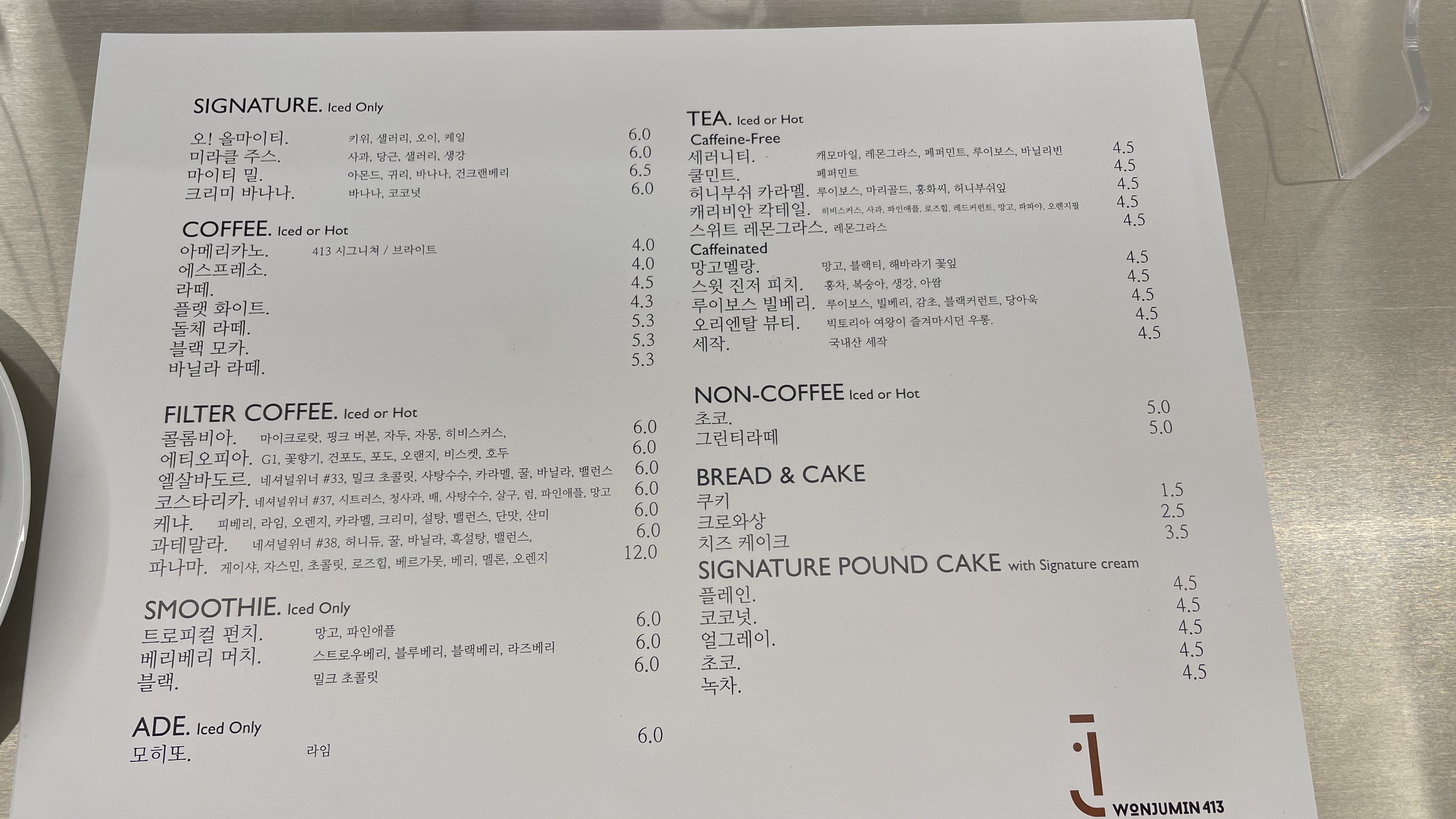 원주민413