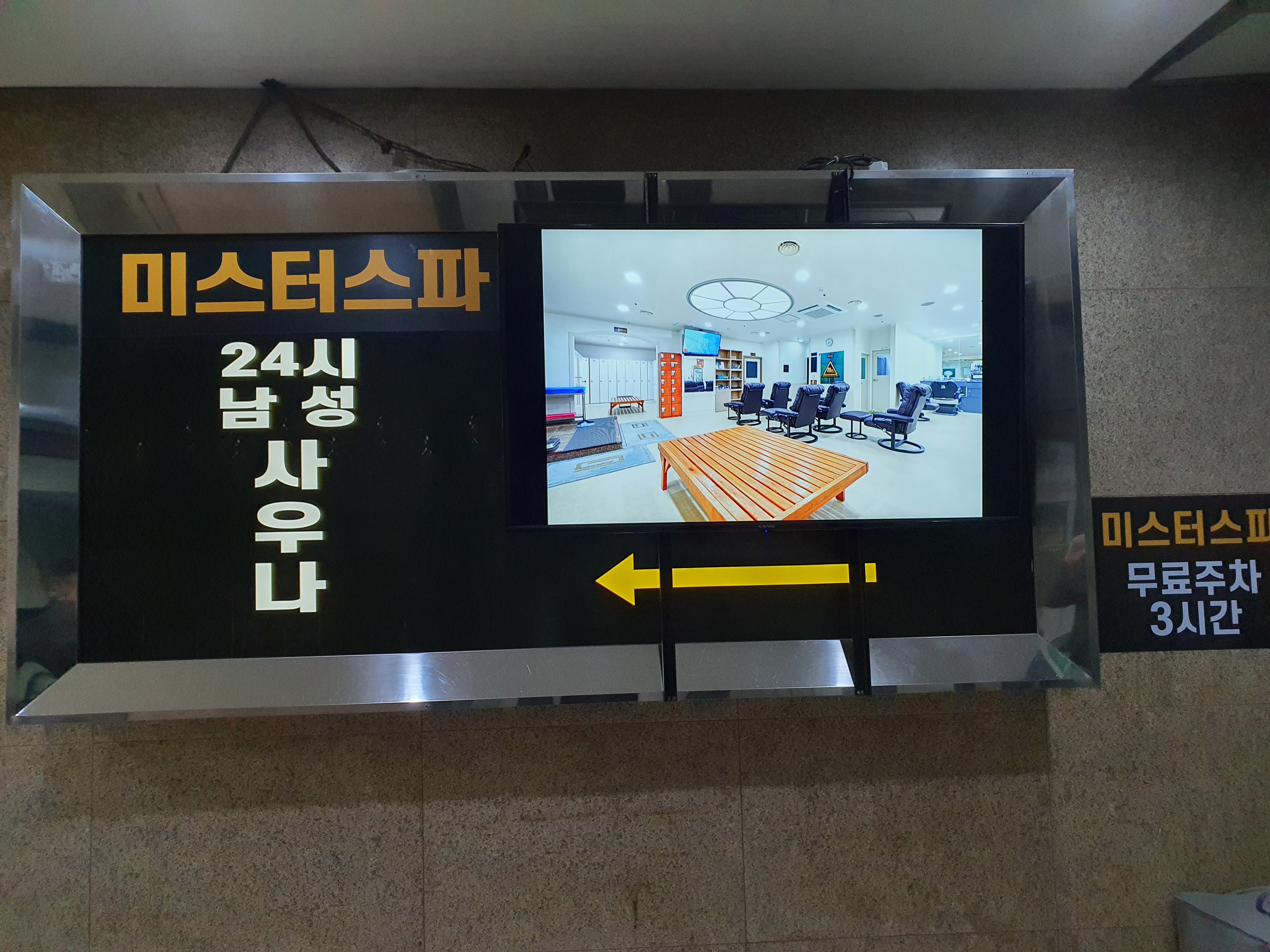 미스터사우나앤스파 photo 7