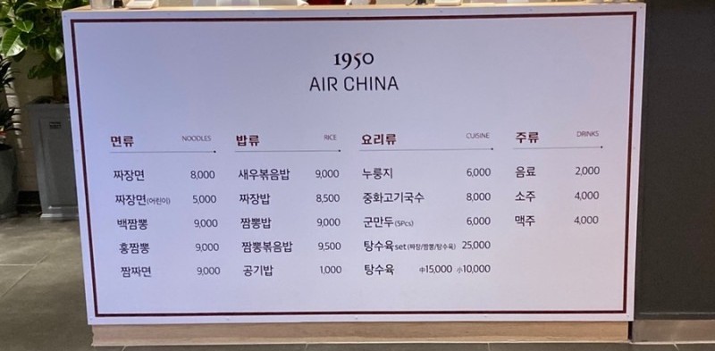 1950에어차이나