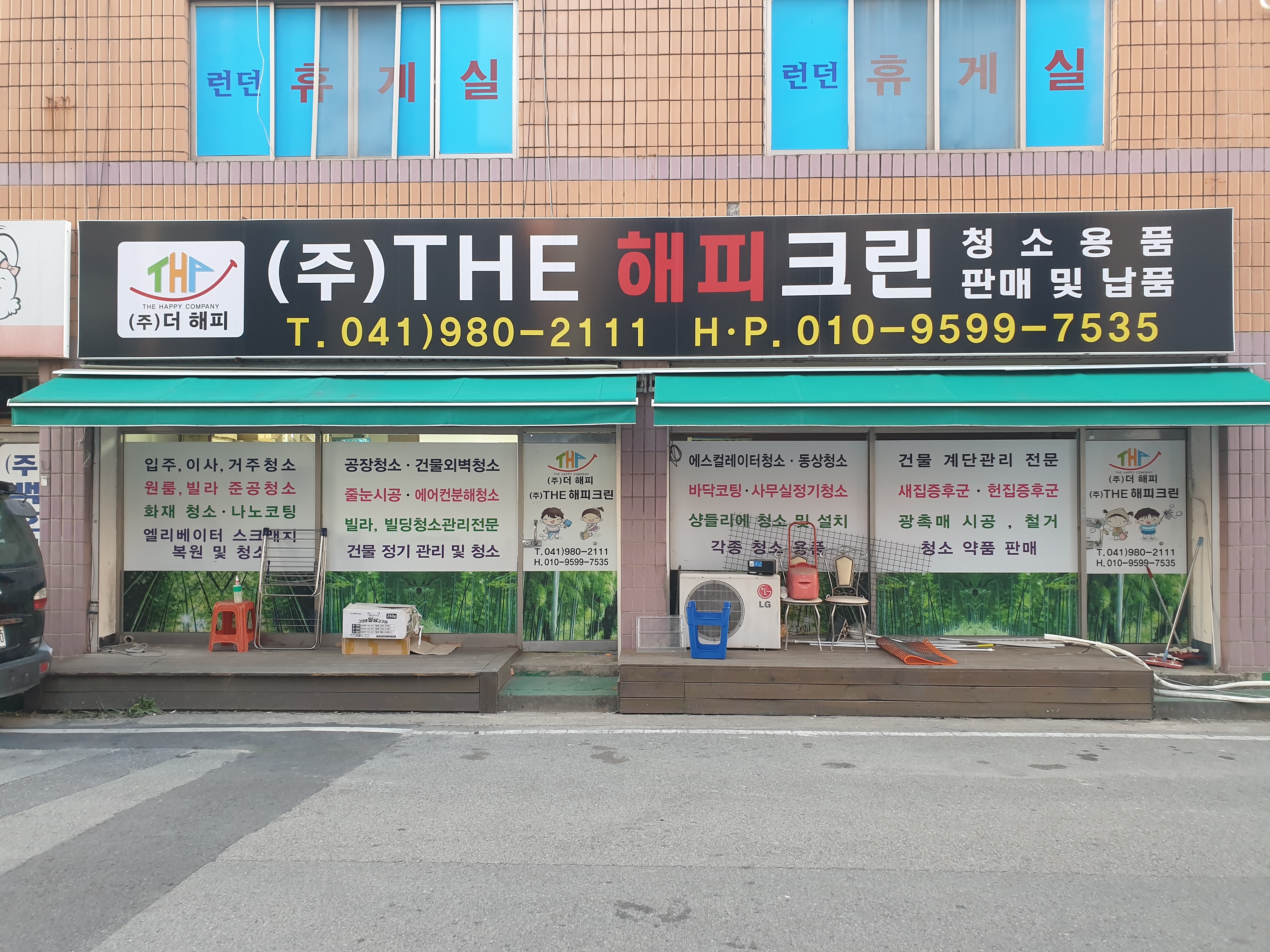 해피해피 대표 이미지