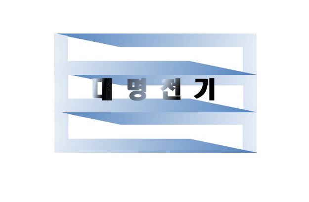 대명전기