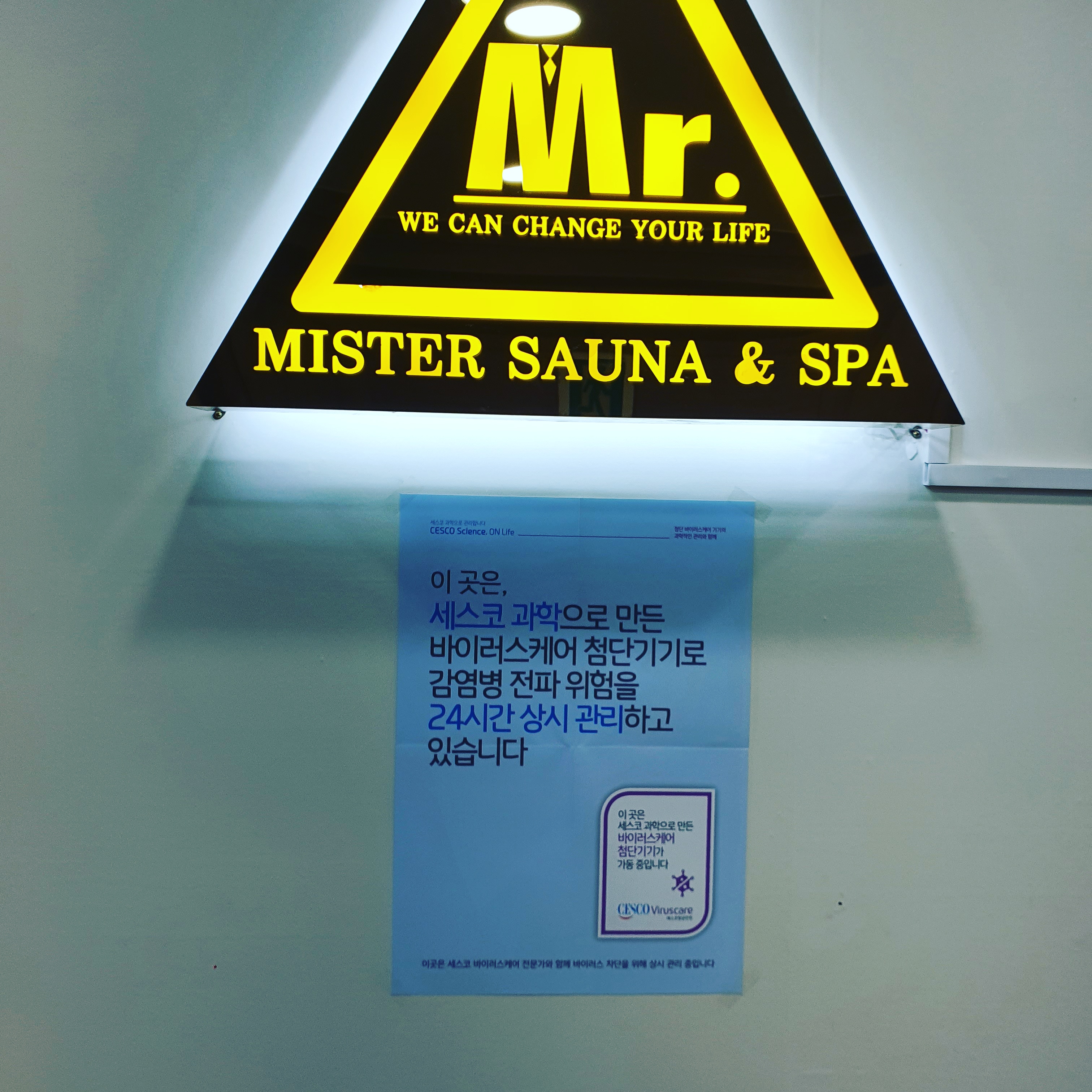 미스터사우나앤스파 photo 6
