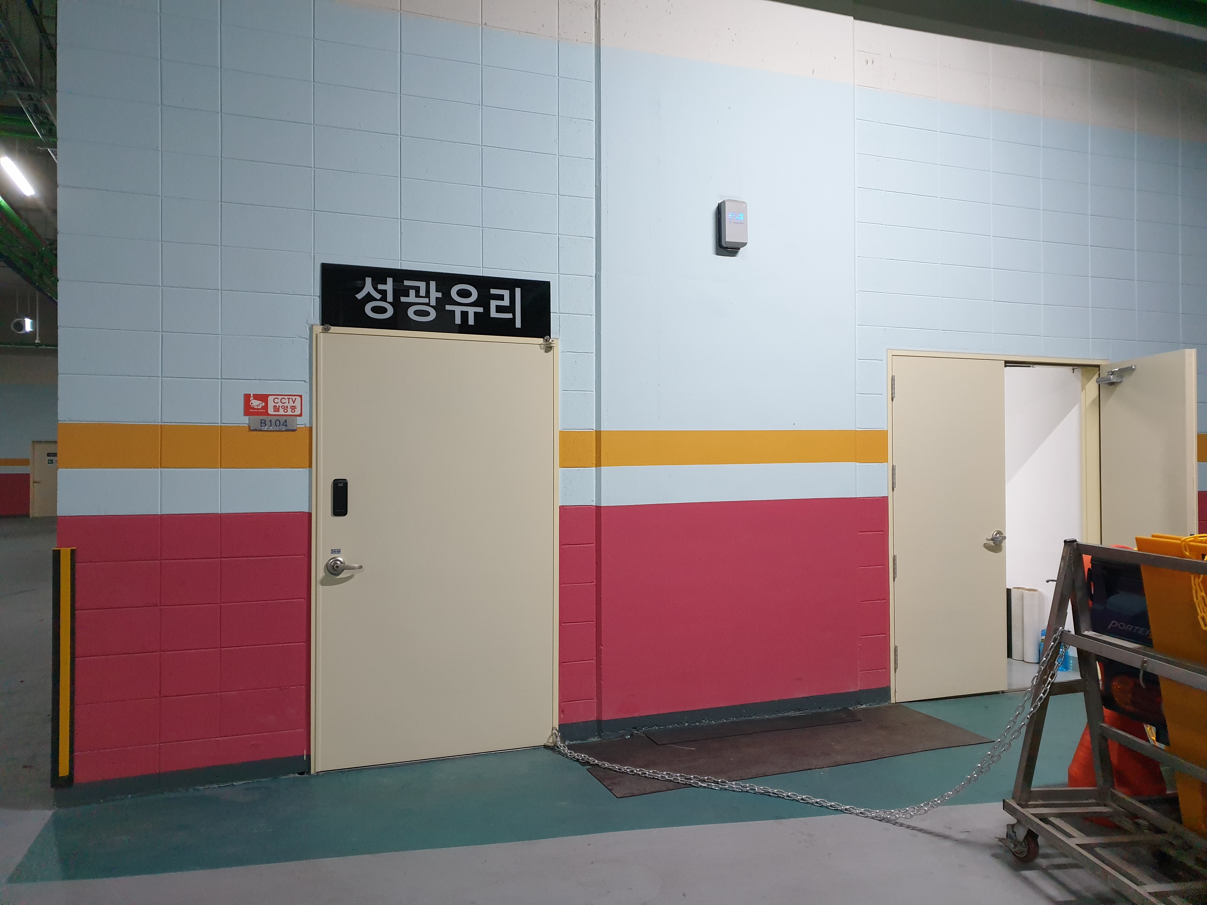 성광유리