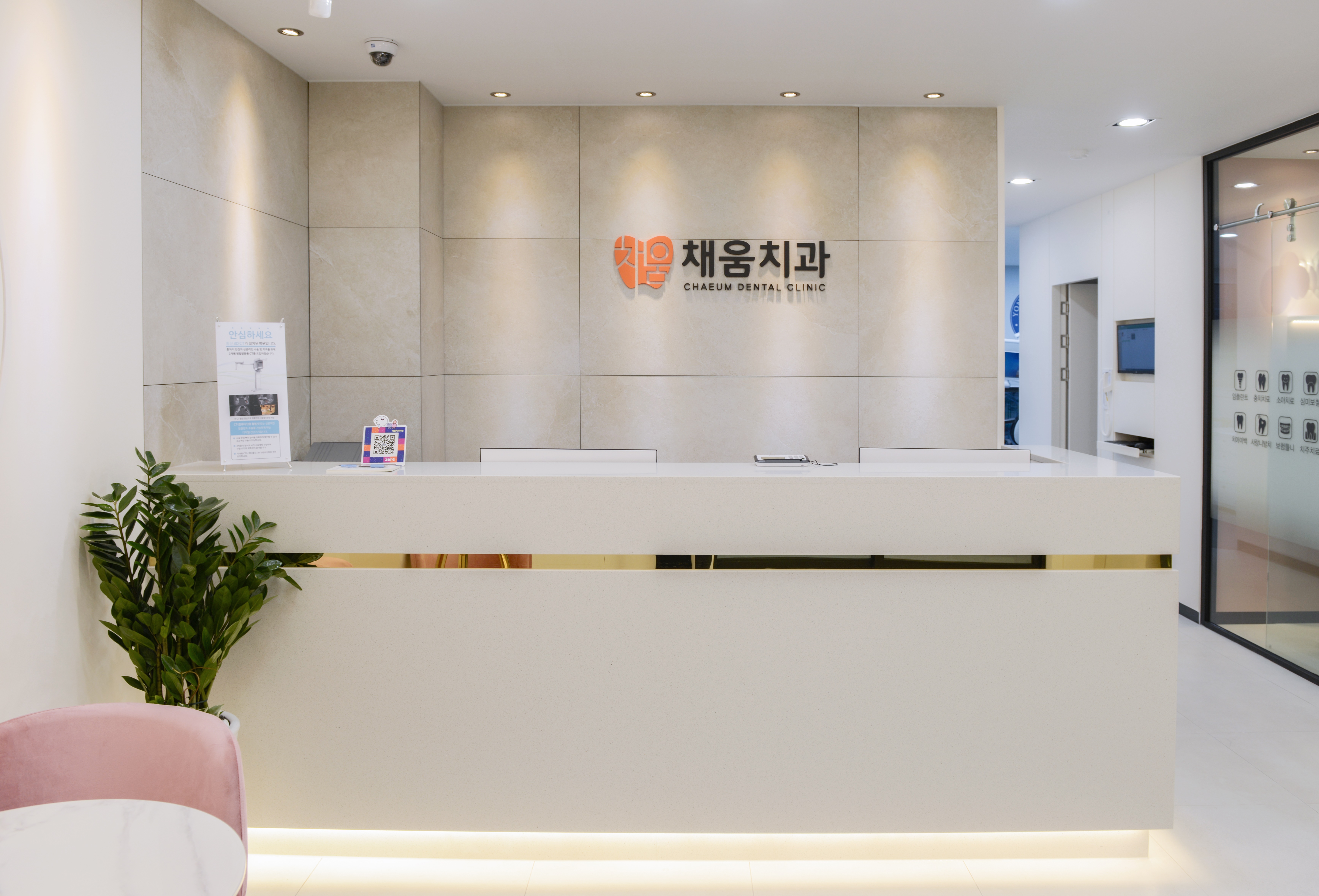 채움치과의원 대표 이미지