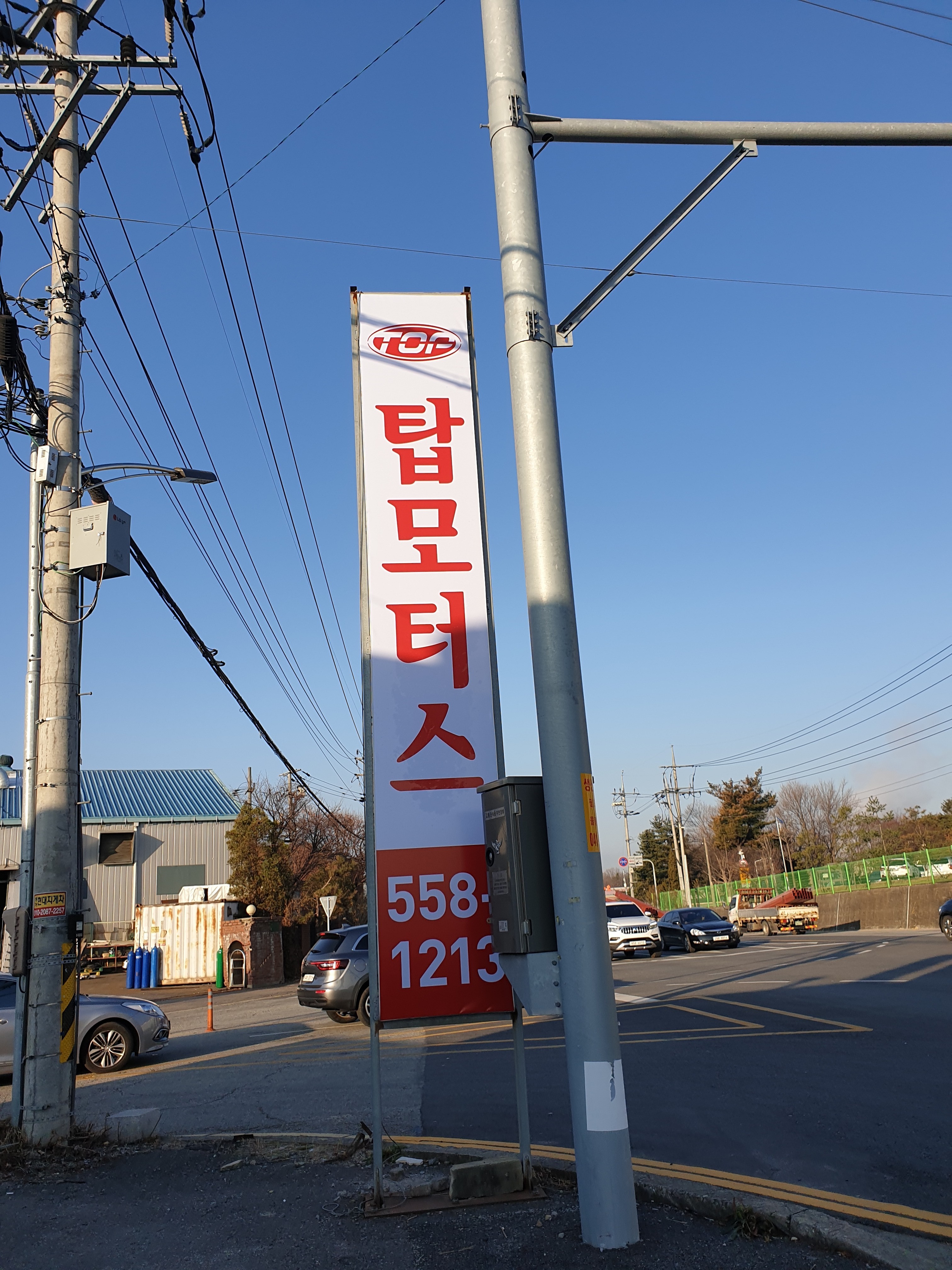 탑모터스