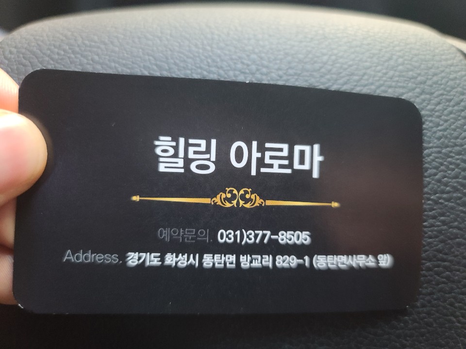 힐링아로마 photo 8