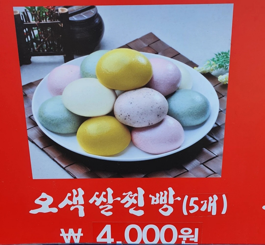 황둔쌀찐빵손만두 서산해미점