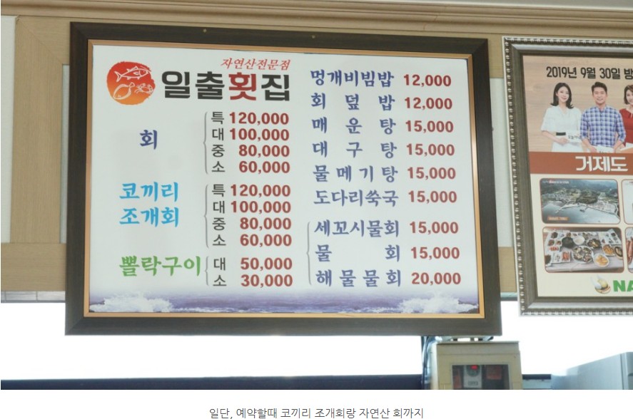 매미성코끼리조개전문 일출횟집