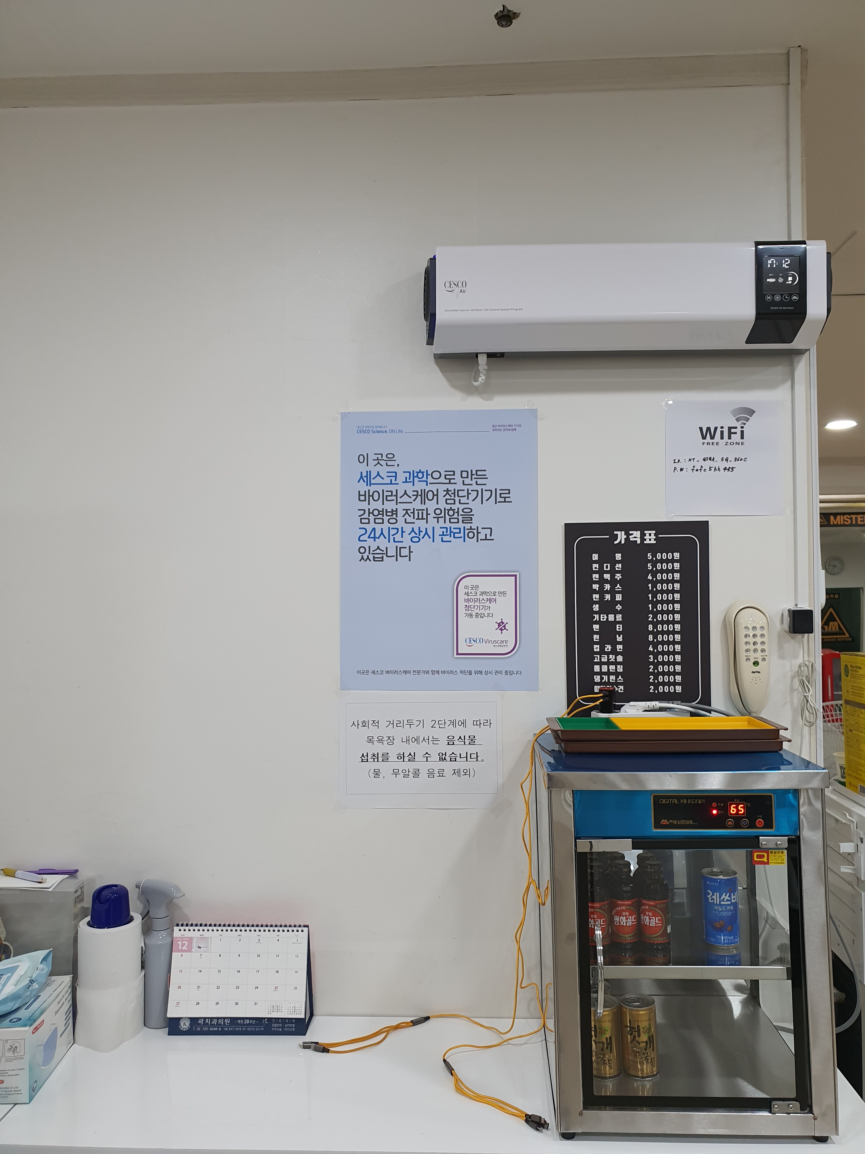 미스터사우나앤스파 photo 4