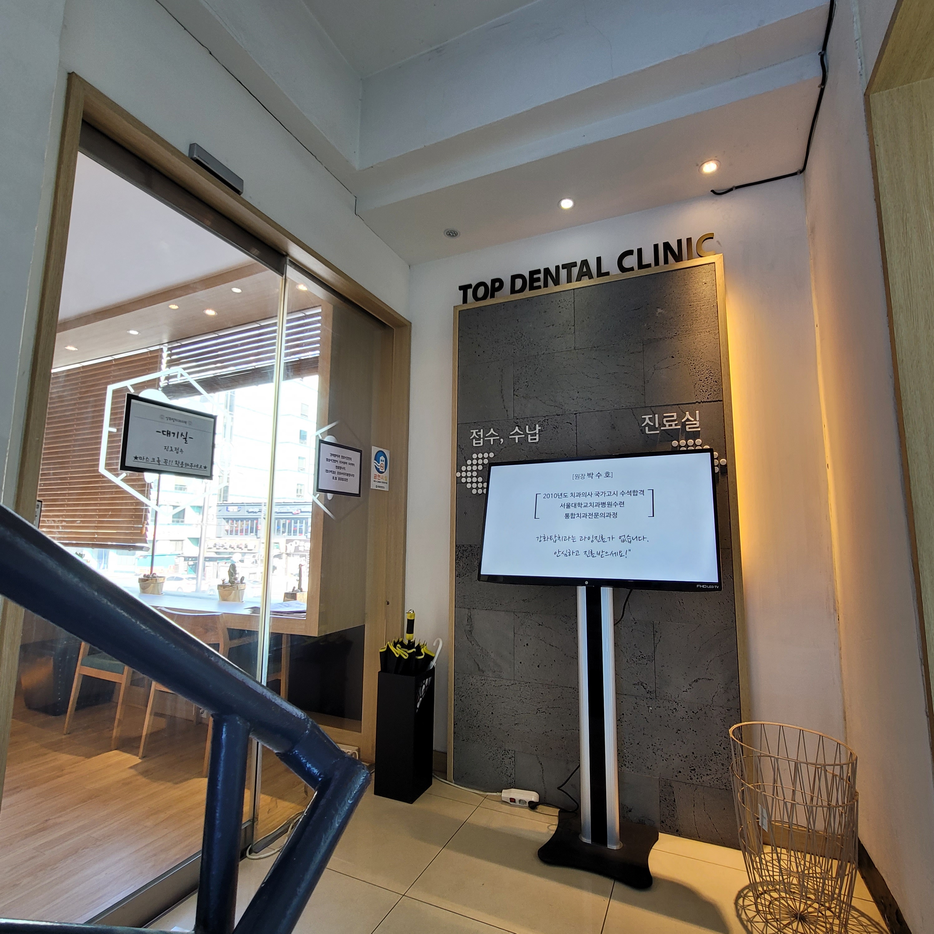 강화탑치과의원 대표 이미지