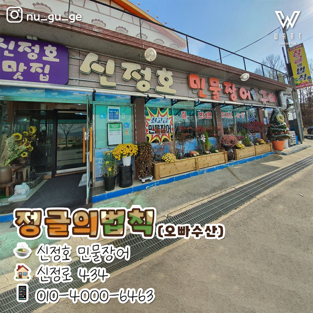 오빠수산