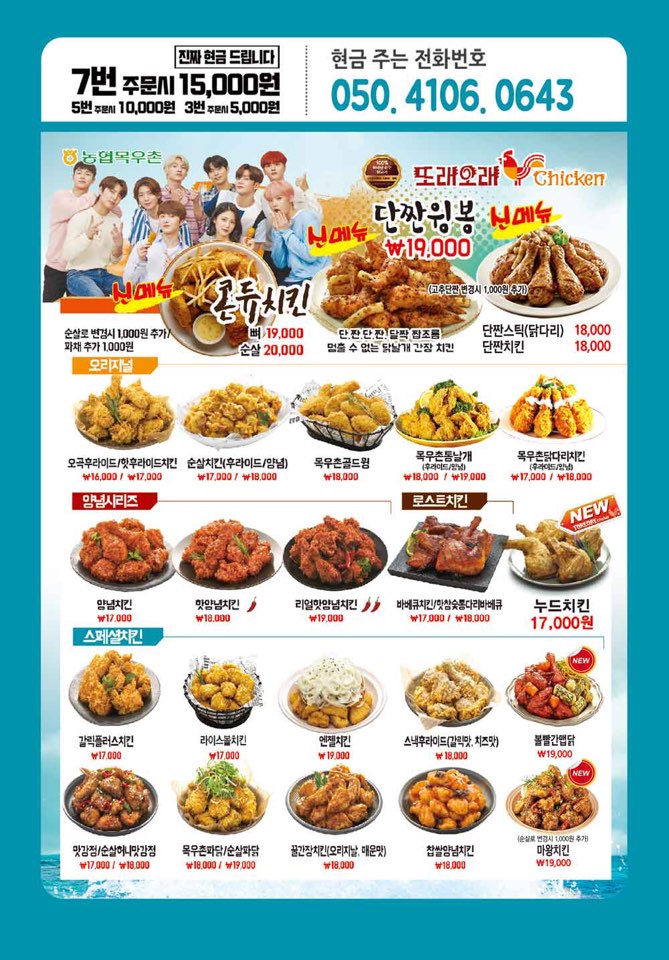 또래오래치킨피자삼례우석대점