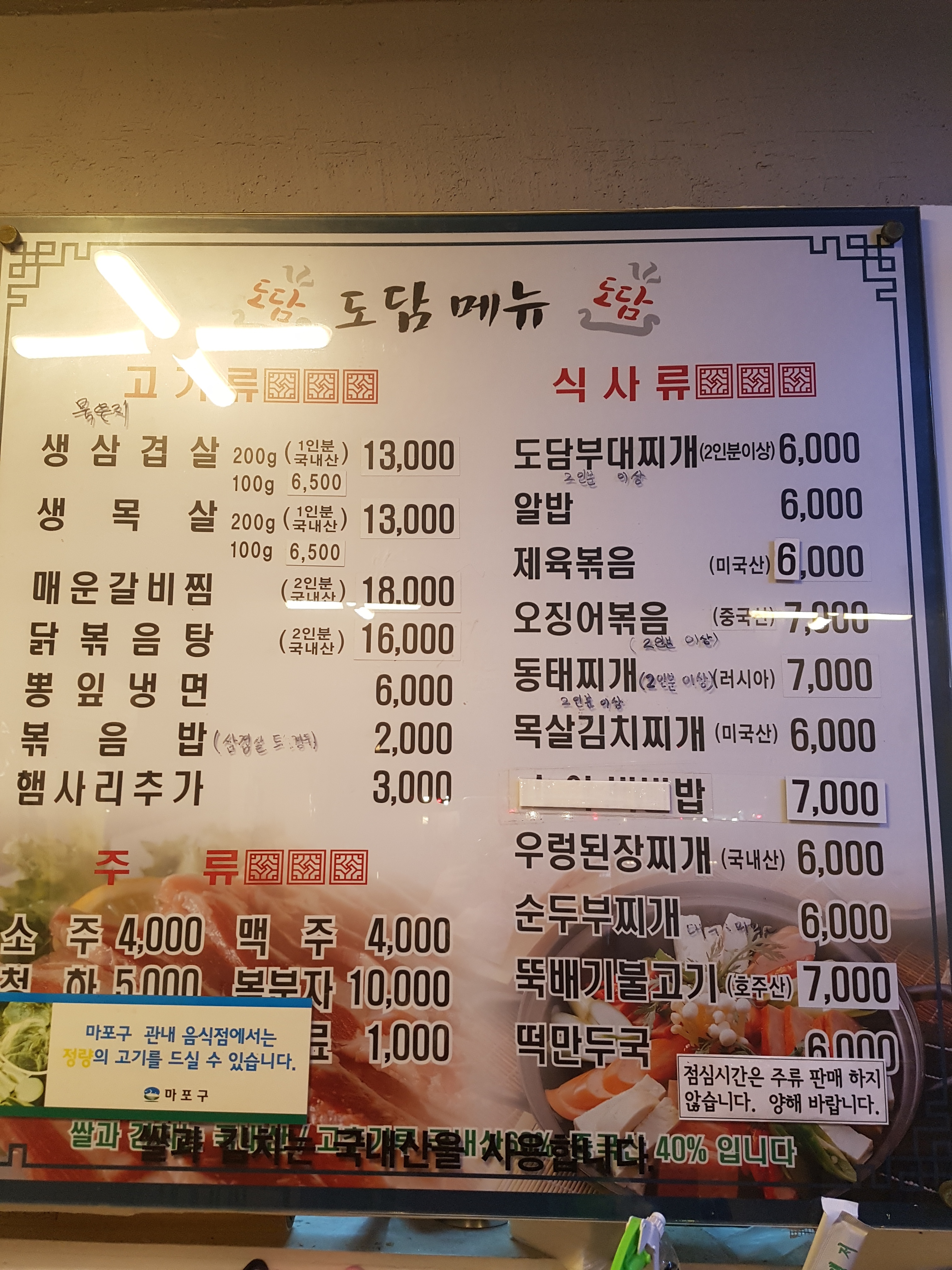 도담부대찌개