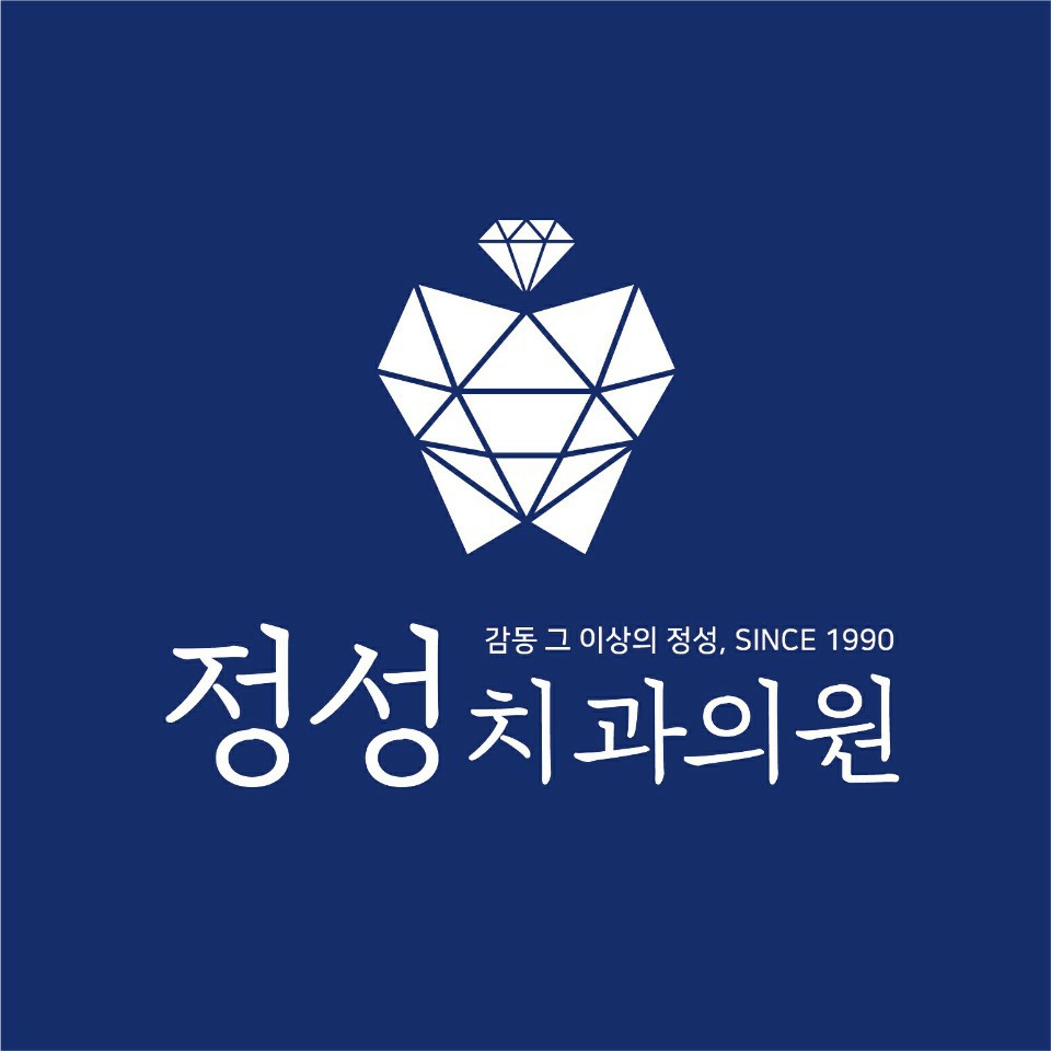 정성치과의원 은평