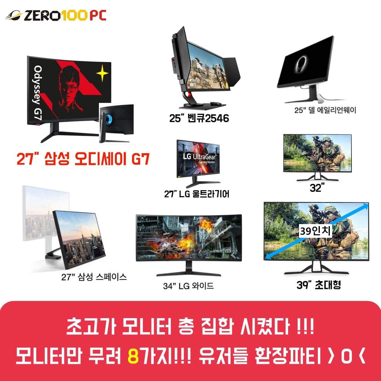 제로백PC 녹번점