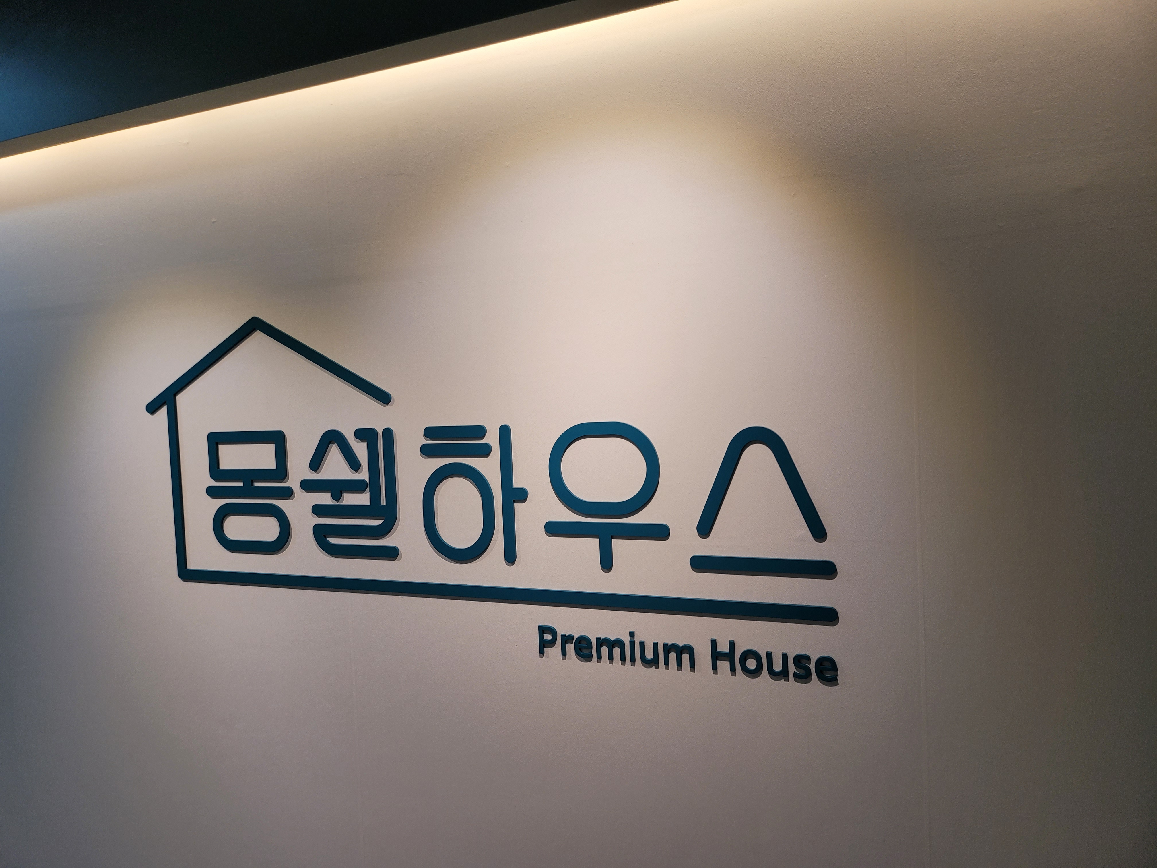몽쉘하우스 원룸텔 천안불당점