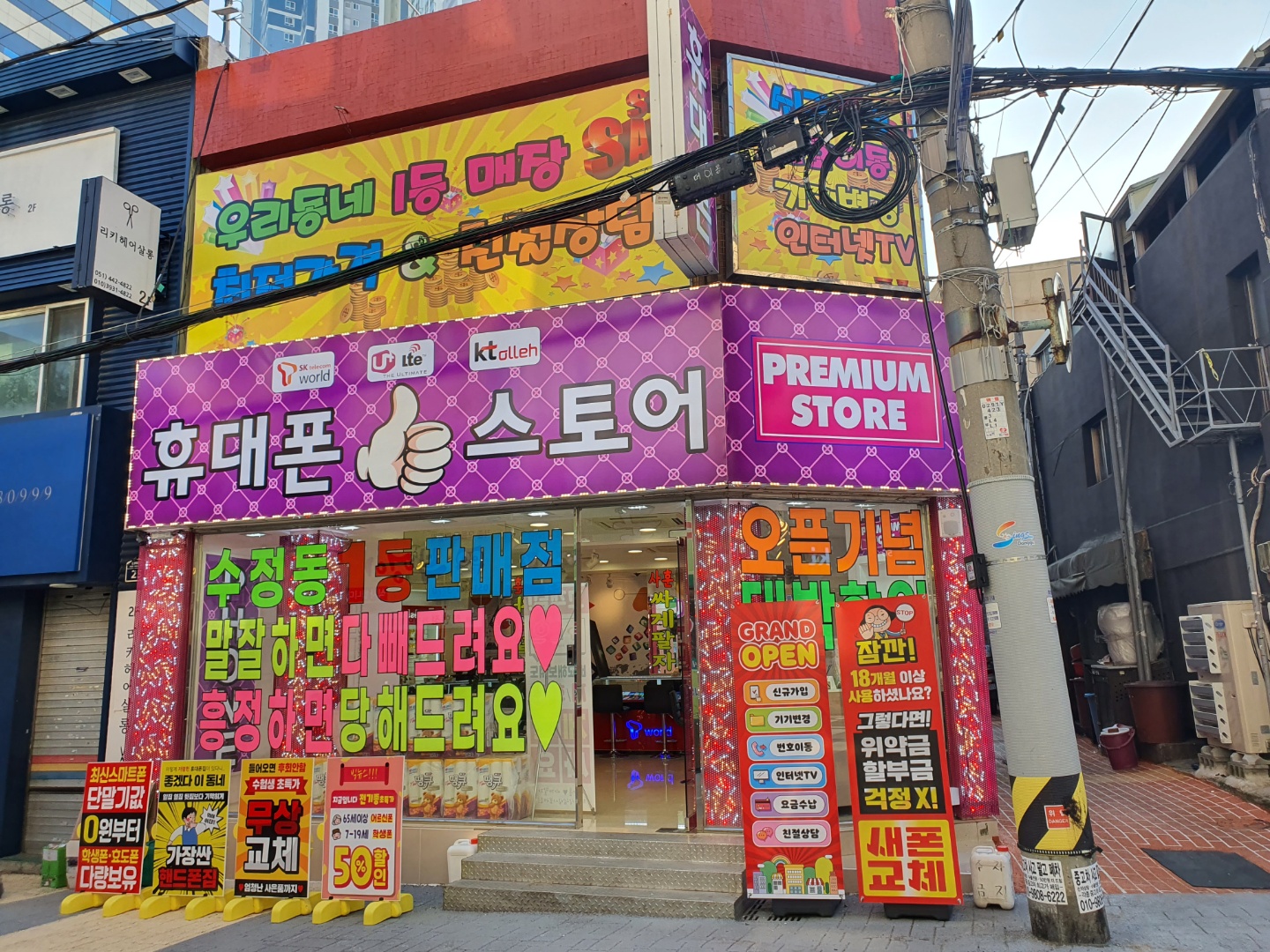 엘엔디컴퍼니 수정지사