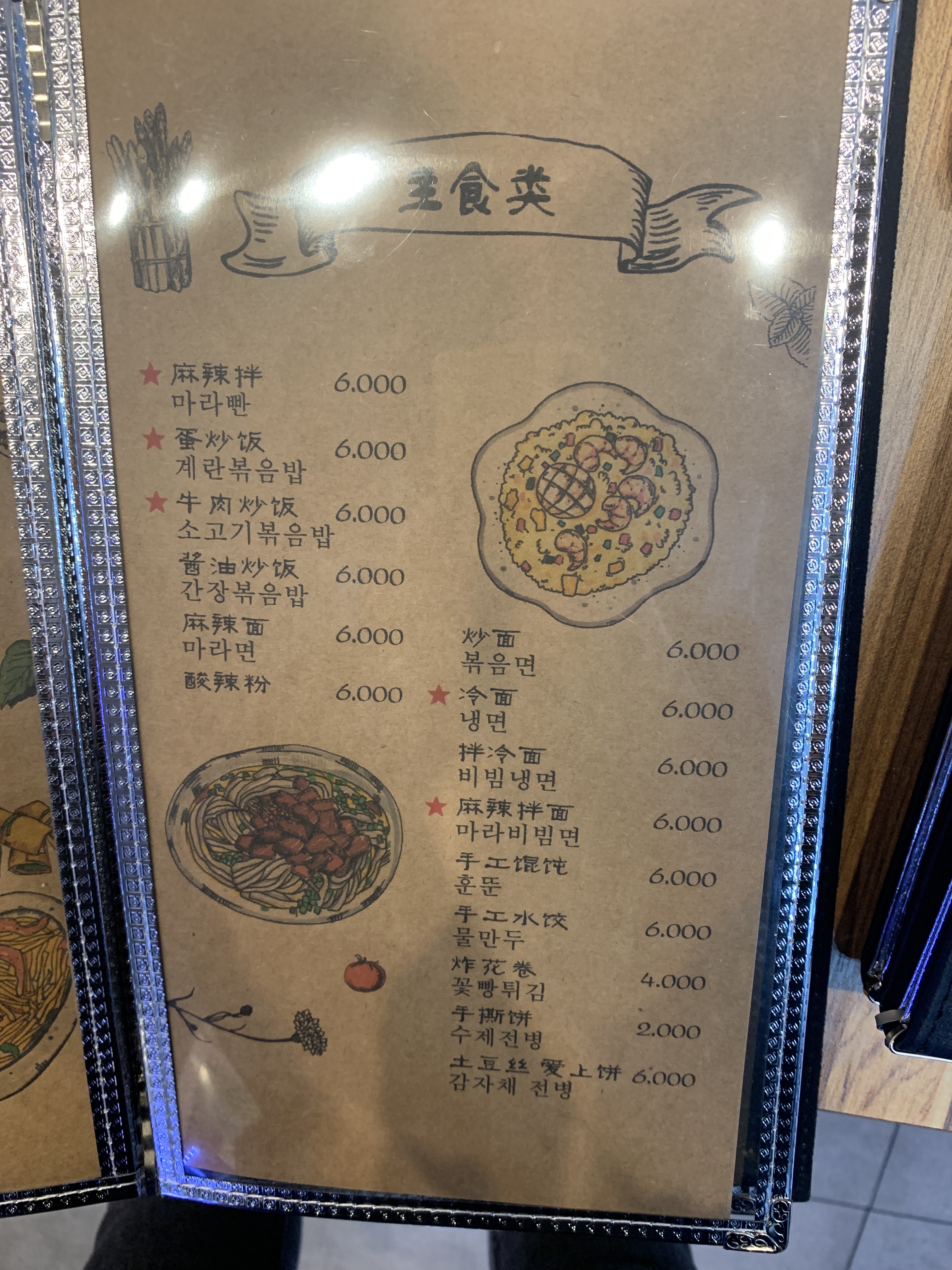 천하튀김꼬치전문점