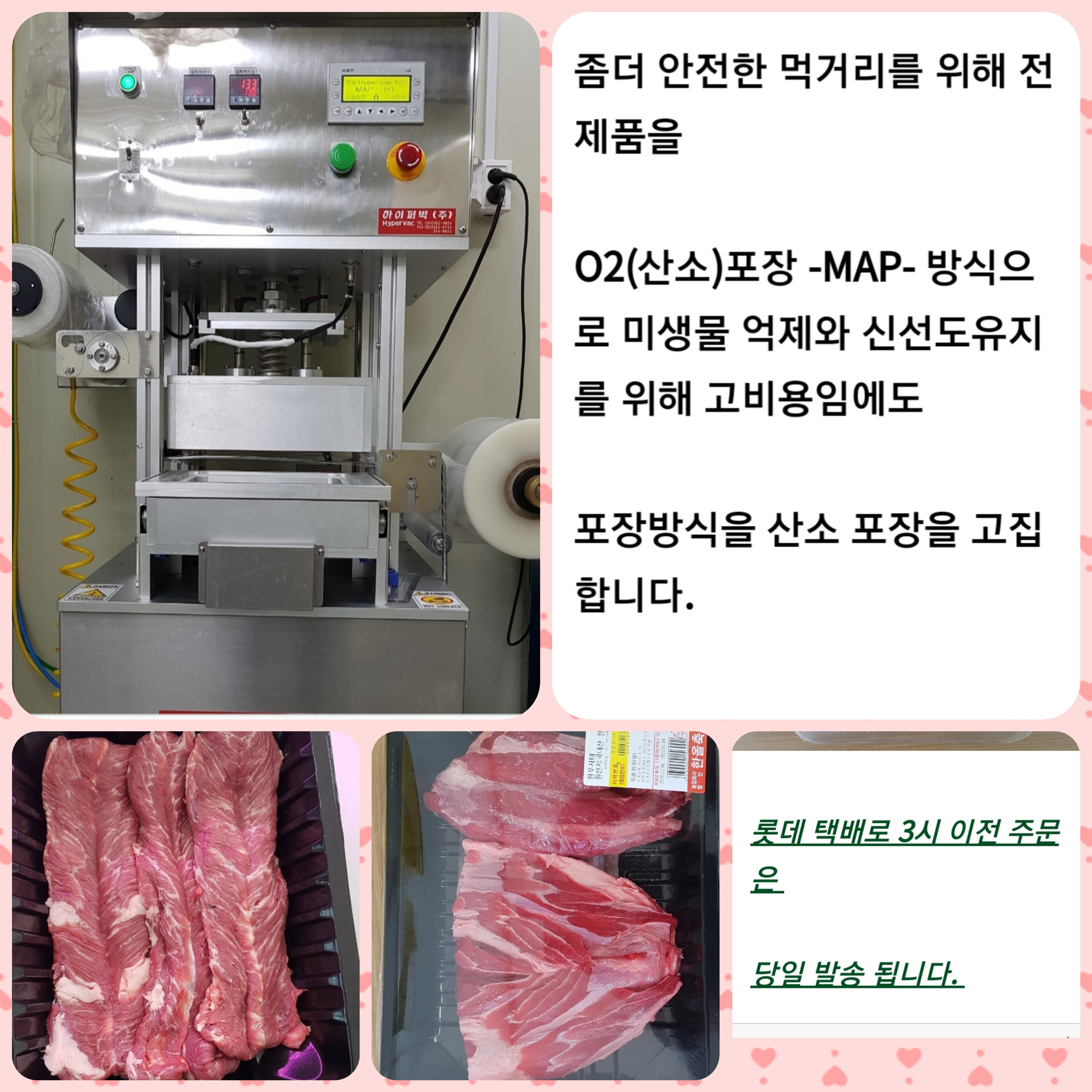 농업회사법인 한올축산