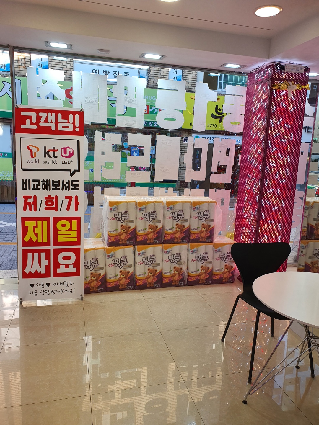 엘엔디컴퍼니 수정지사