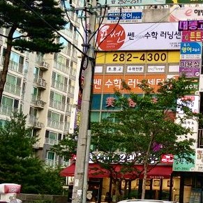 쎈수학러닝센터 더프라임수학교습소