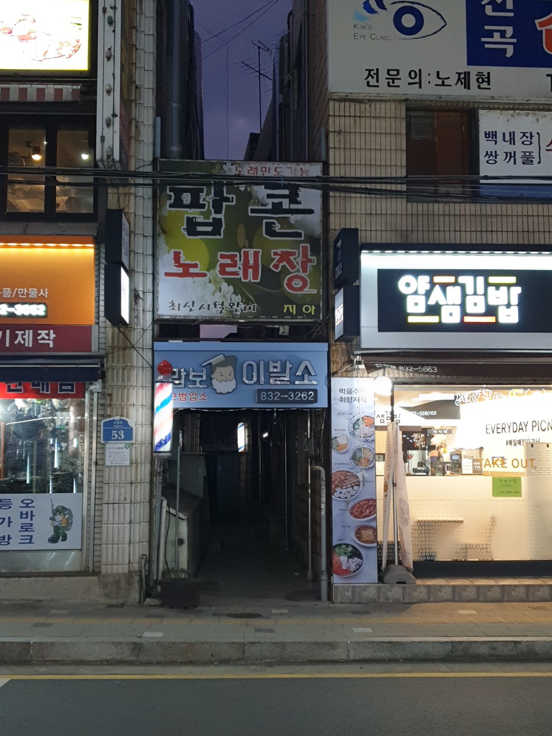 경기 연천군 이발소추천업체 남성미용실 바버샵 남성커트 맘보이발관