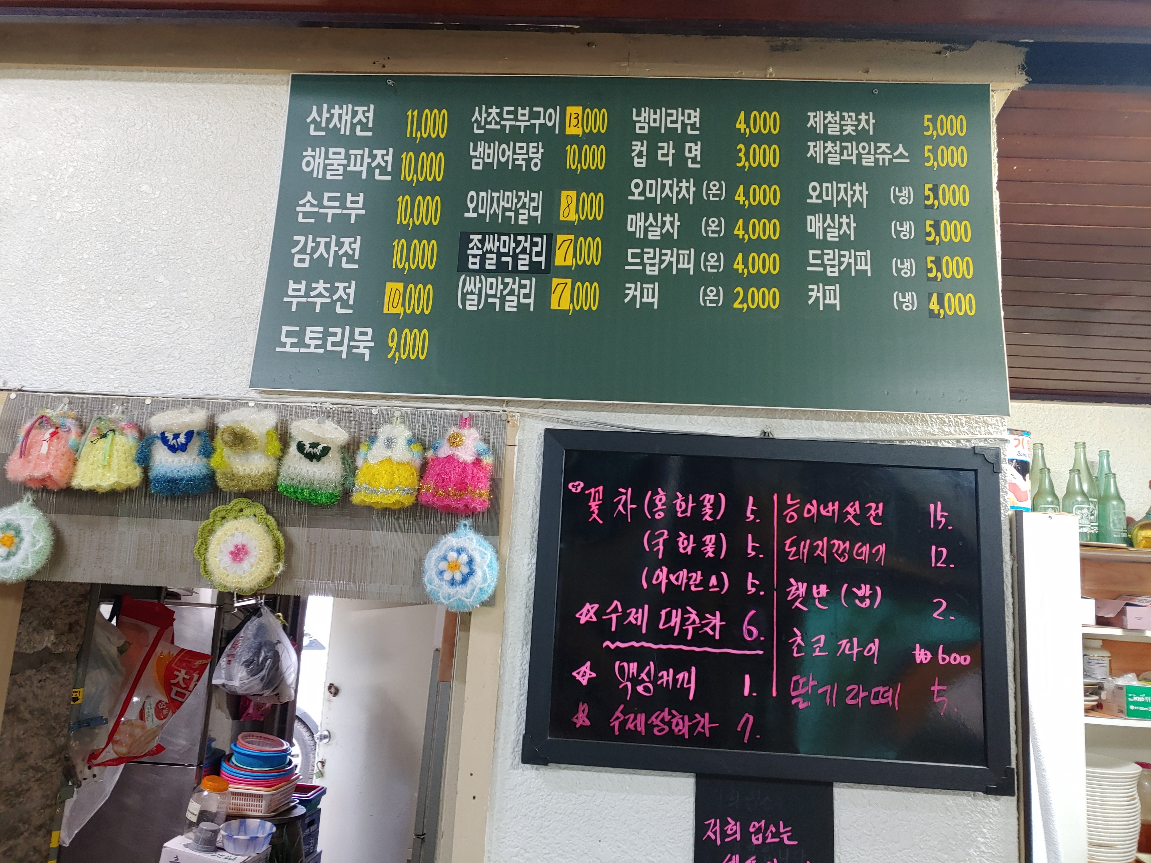 동화원휴게소