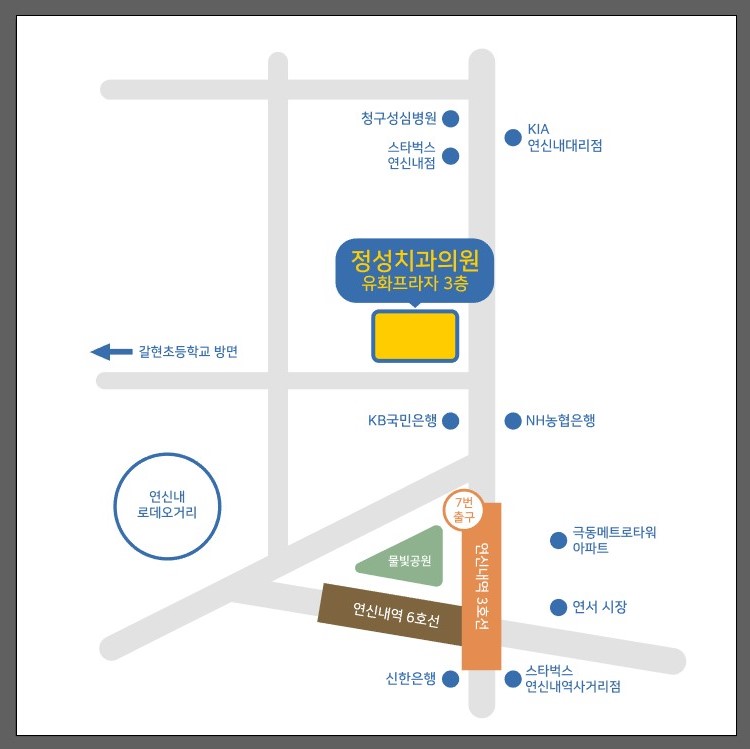 정성치과의원 은평 대표 이미지