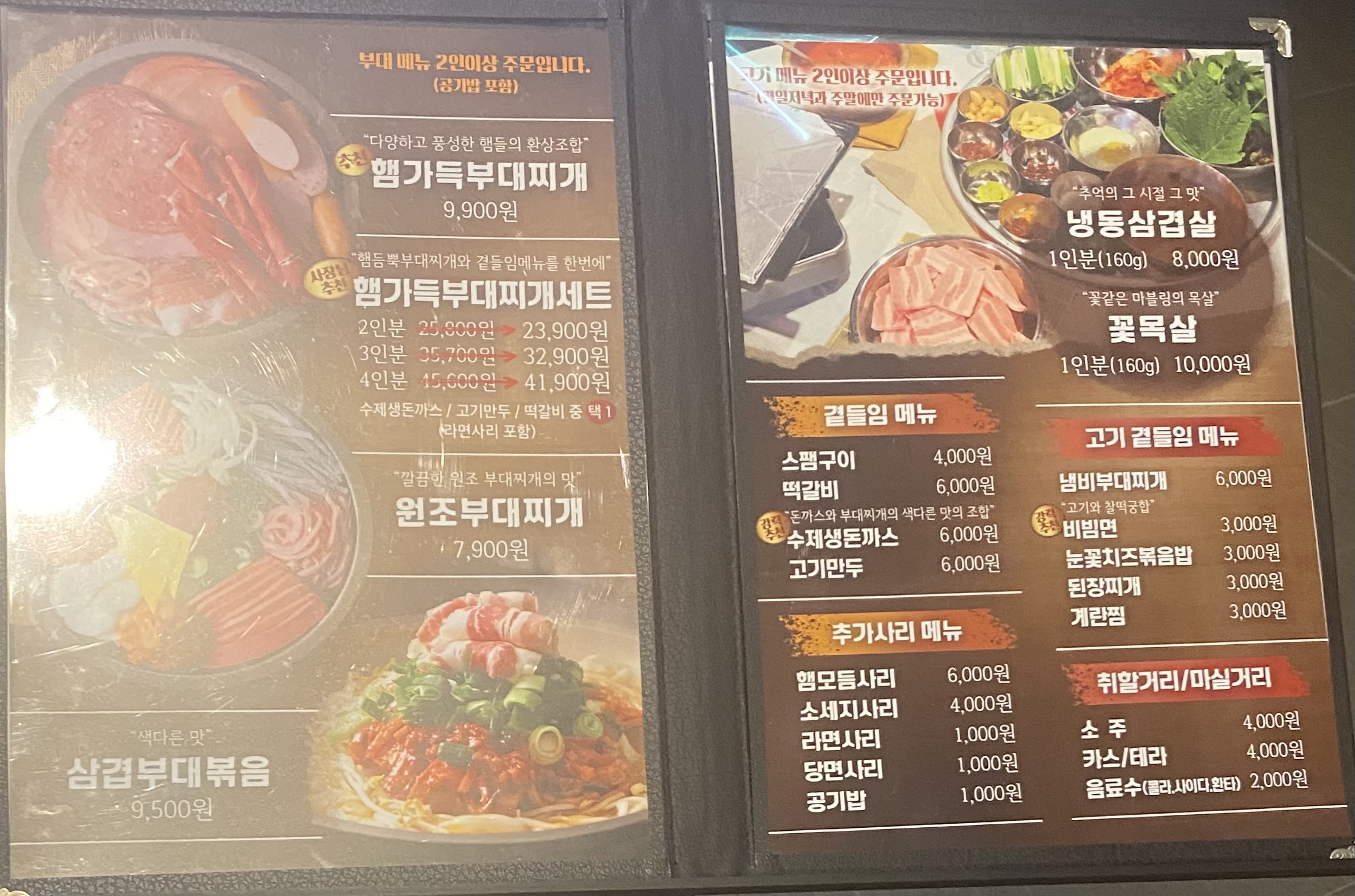 존슨부대찌개 뉴코아부천점