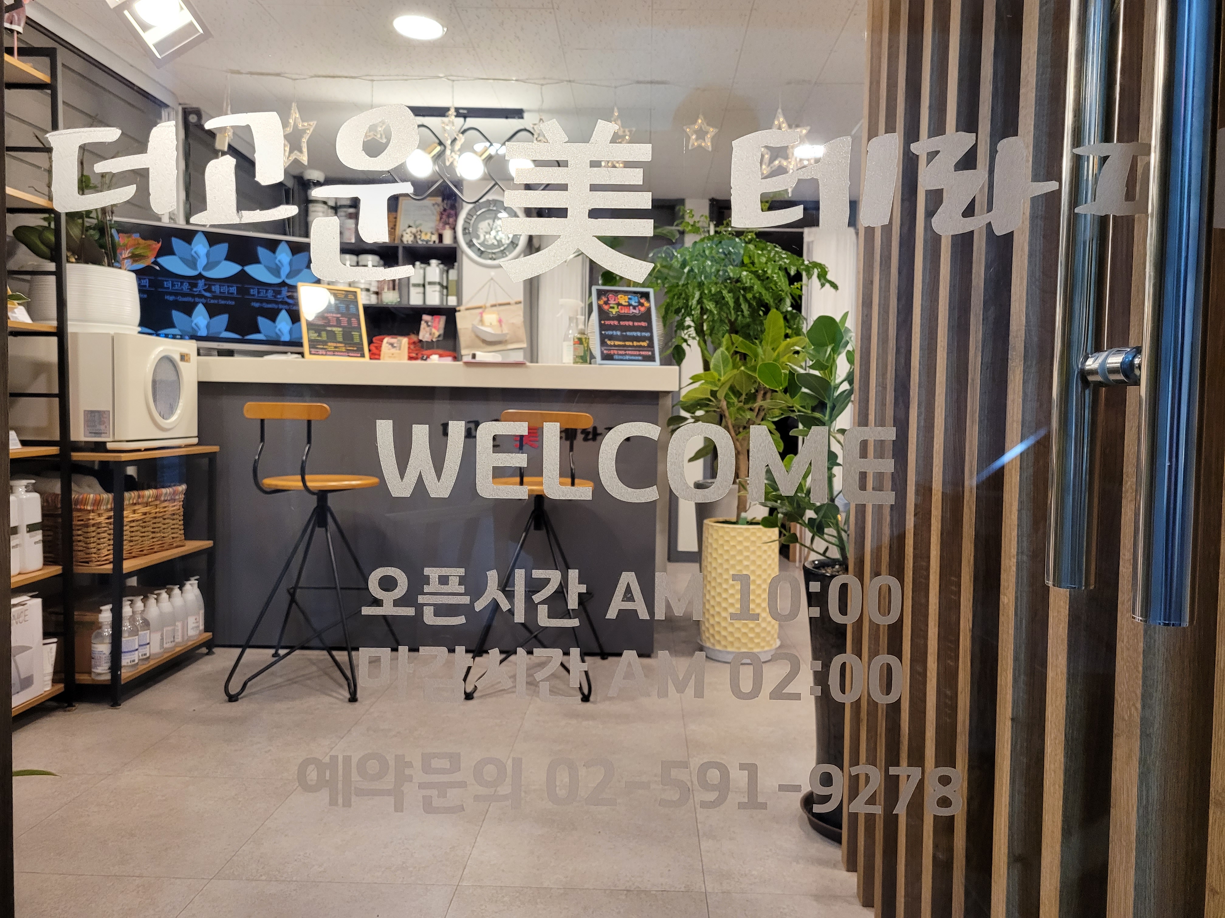 더고운미테라피 photo 4