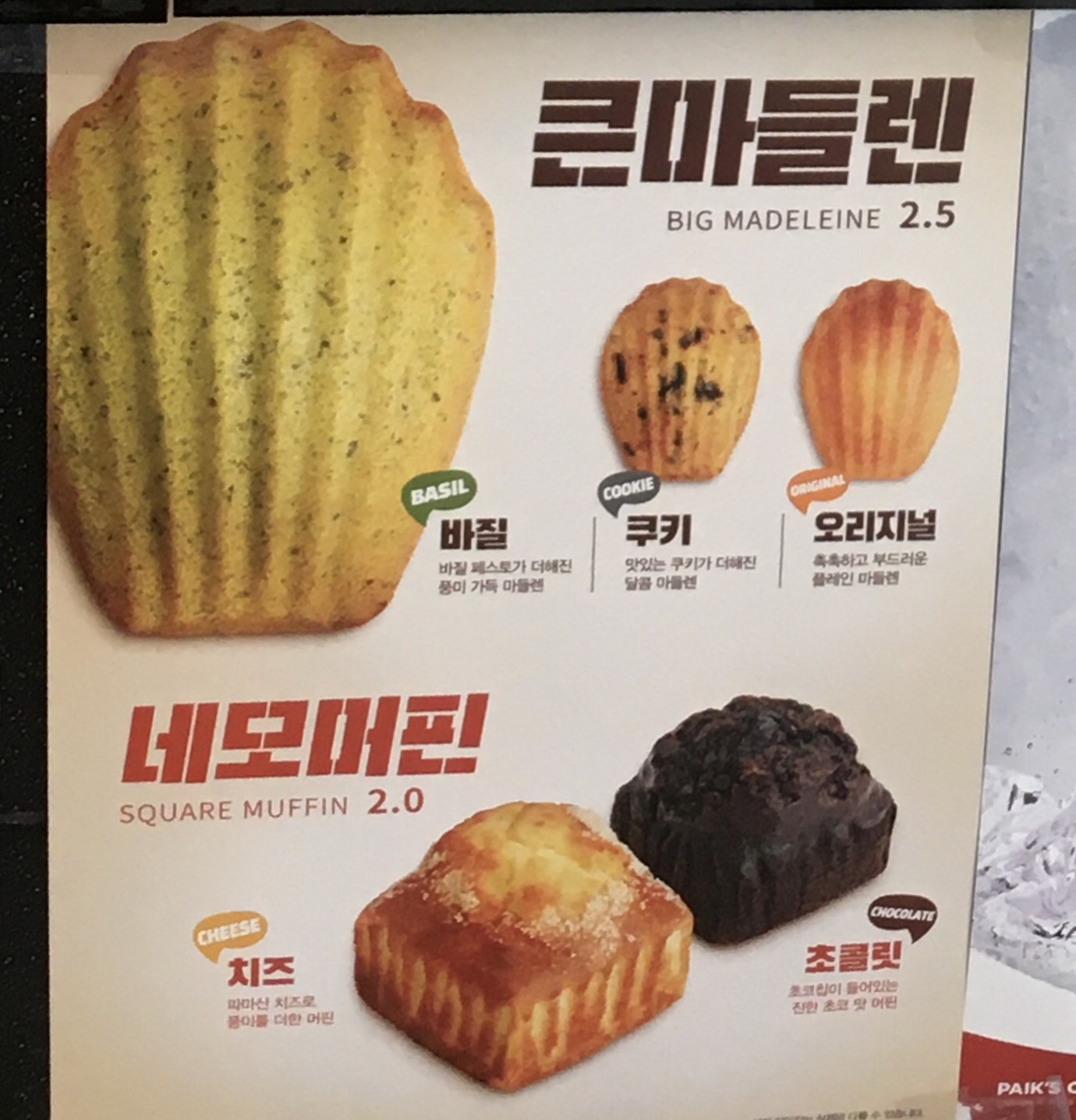빽다방 대구교동시장점