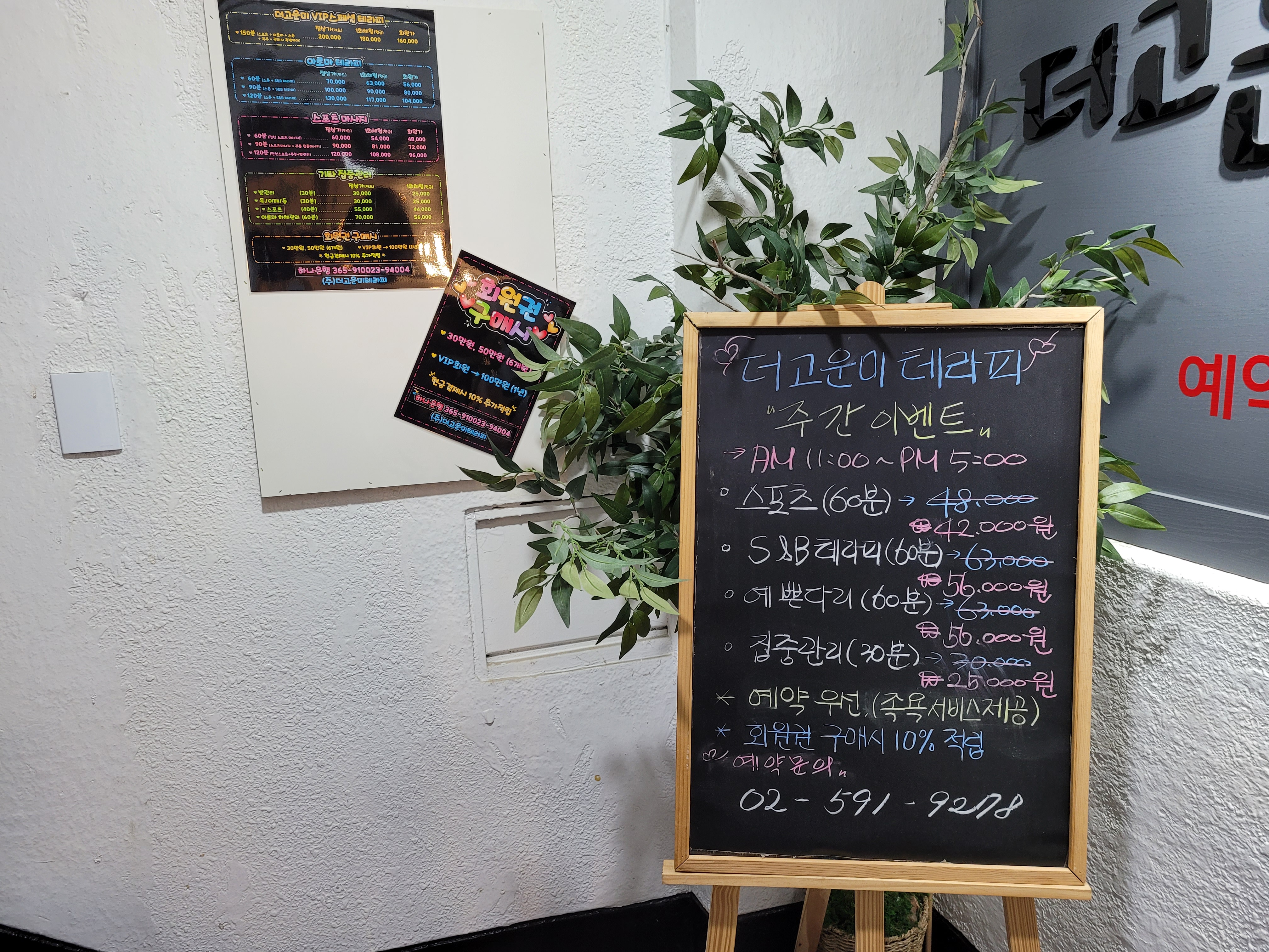 더고운미테라피 photo 3