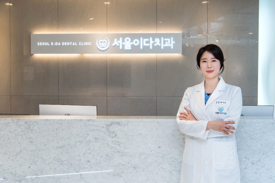 서울이다치과의원