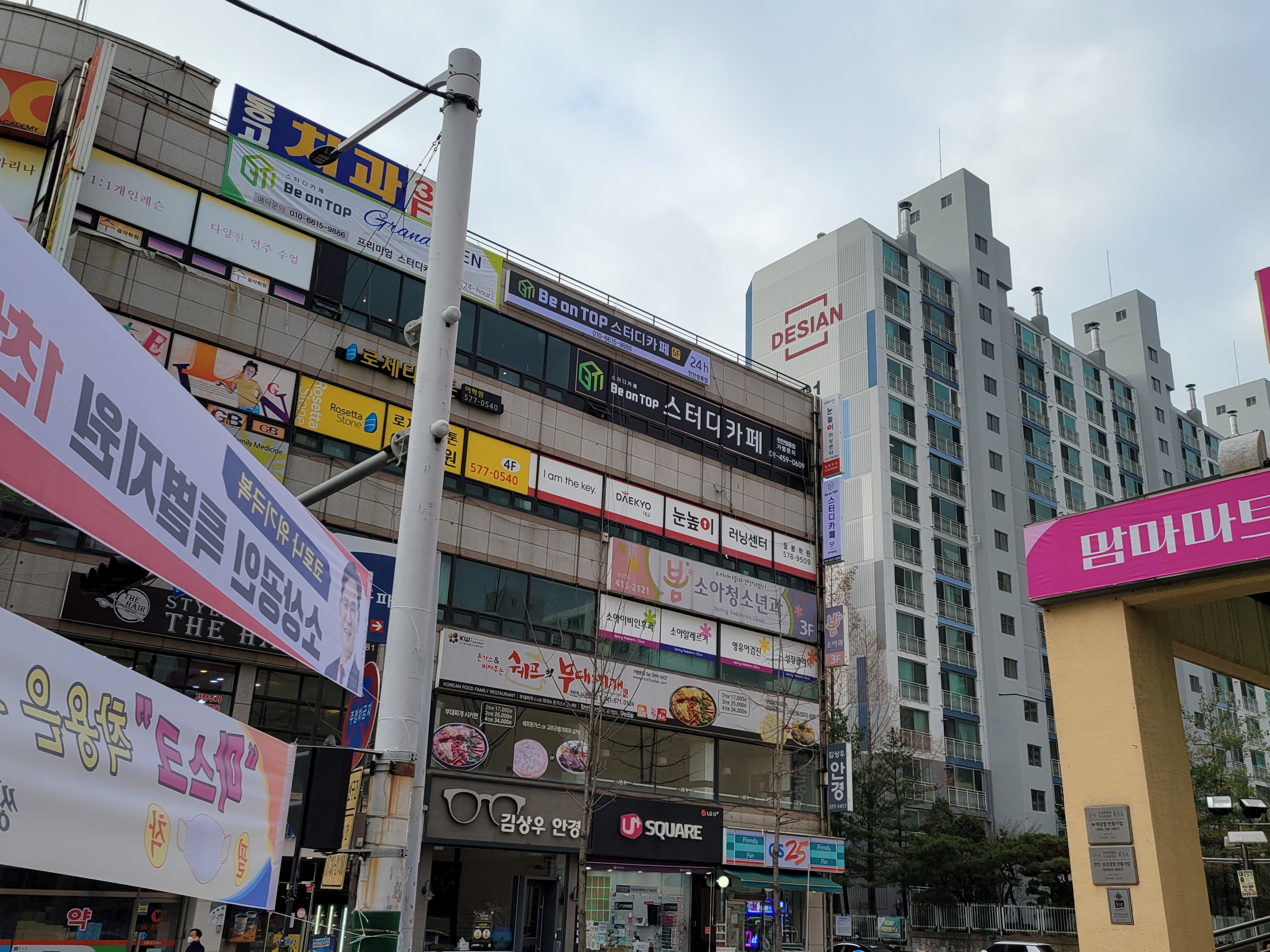 비온탑 스터디카페 천안쌍용점