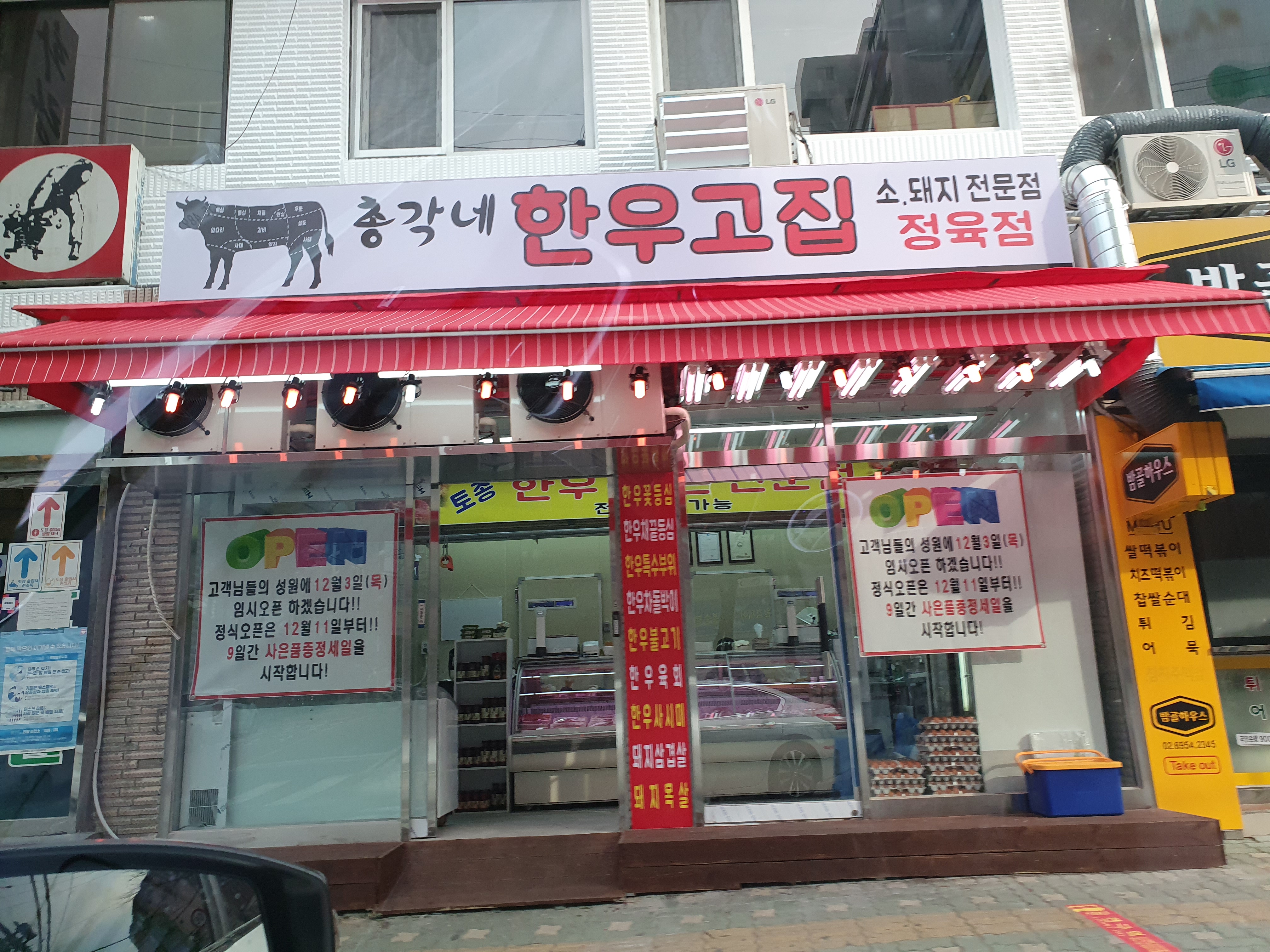 총각네한우고집