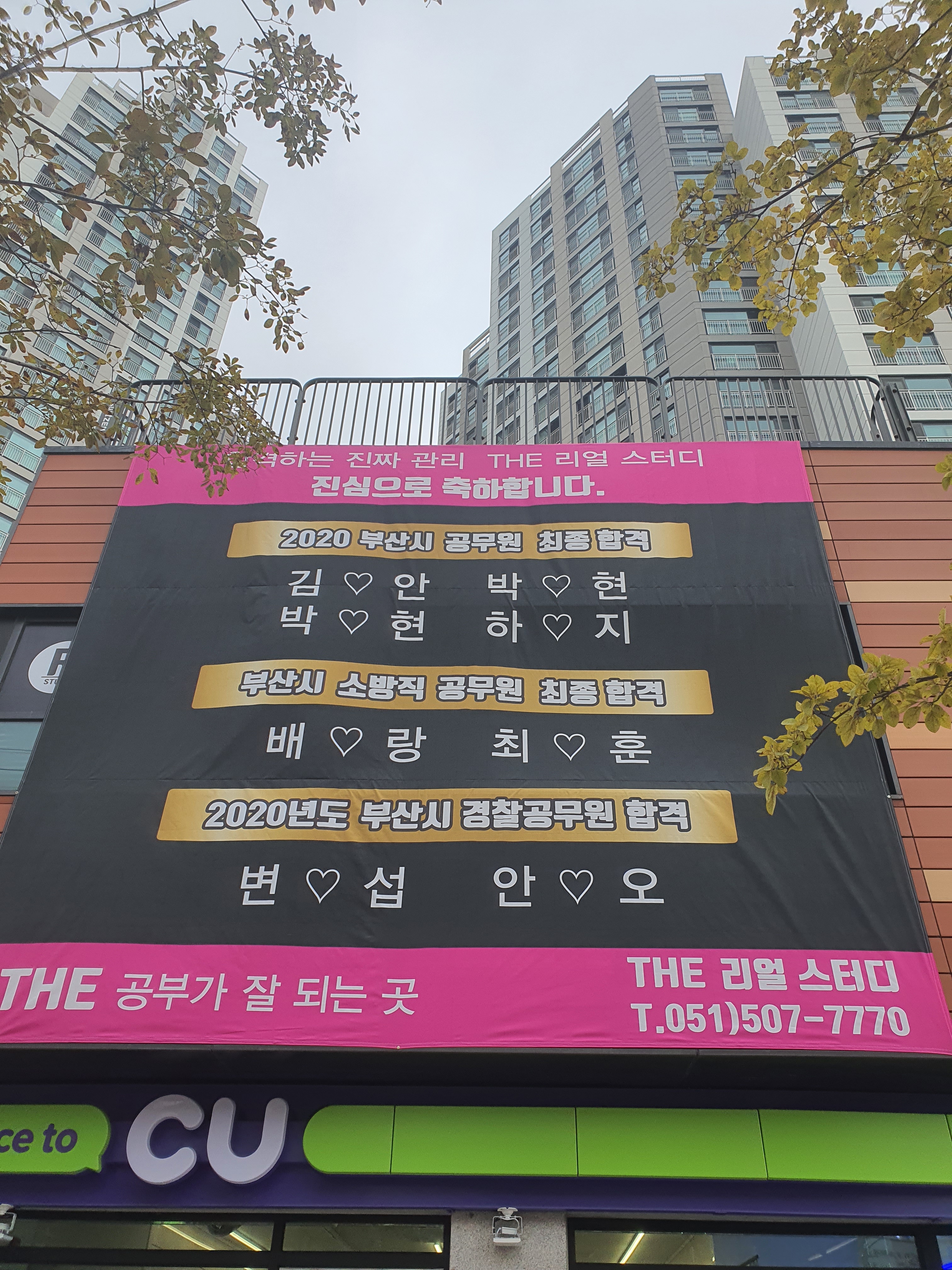 THE 리얼스터디 독서실
