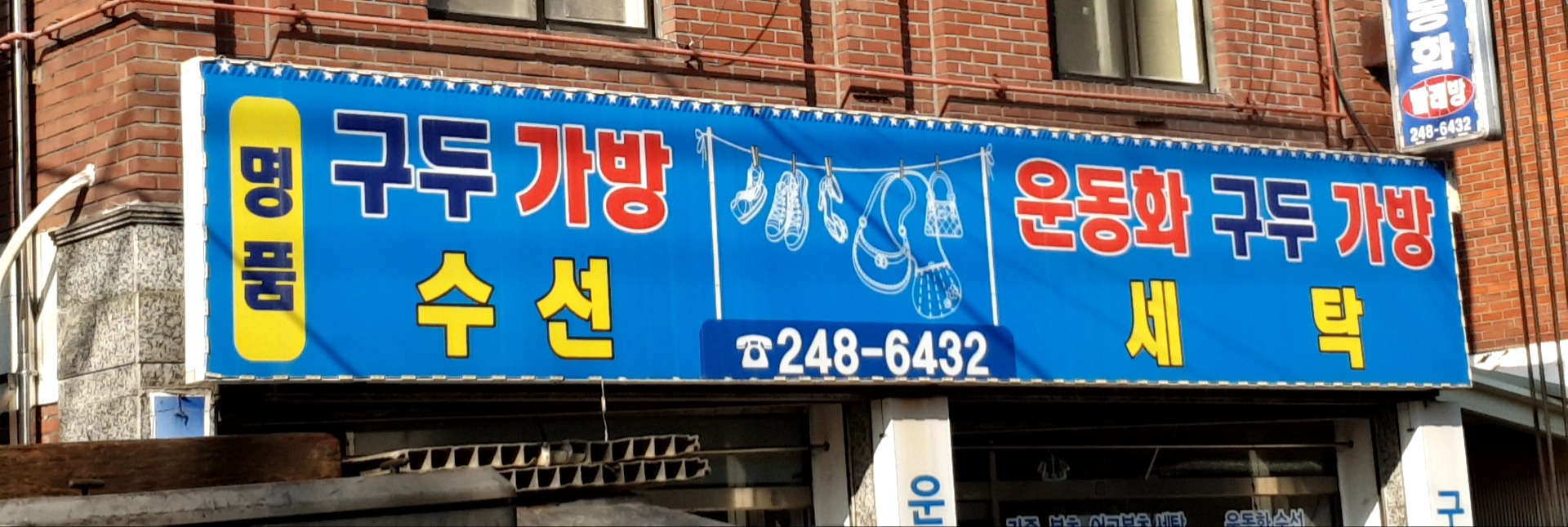 명품운동화빨래방