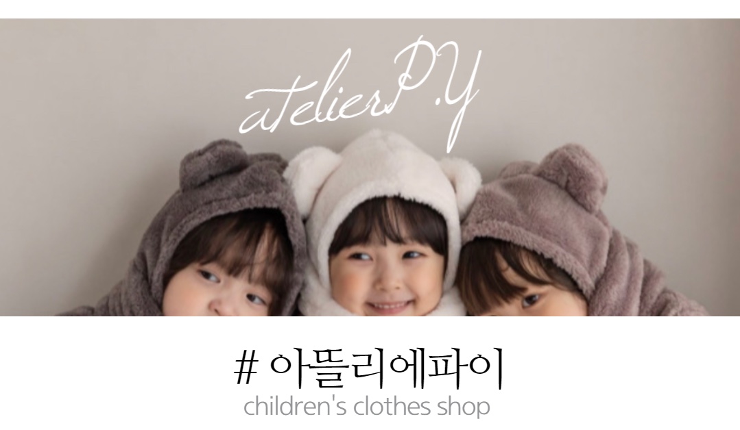 아뜰리에파이