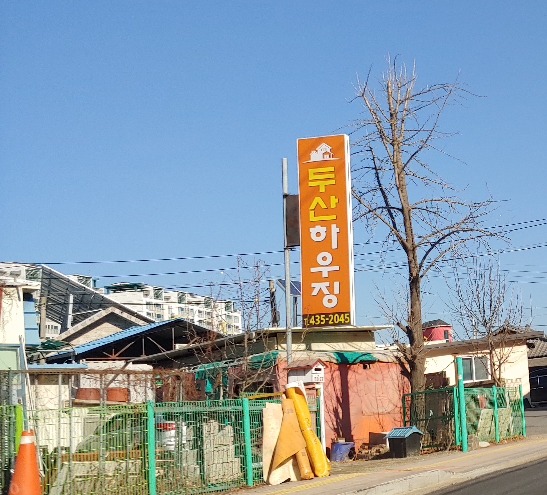 두산하우징
